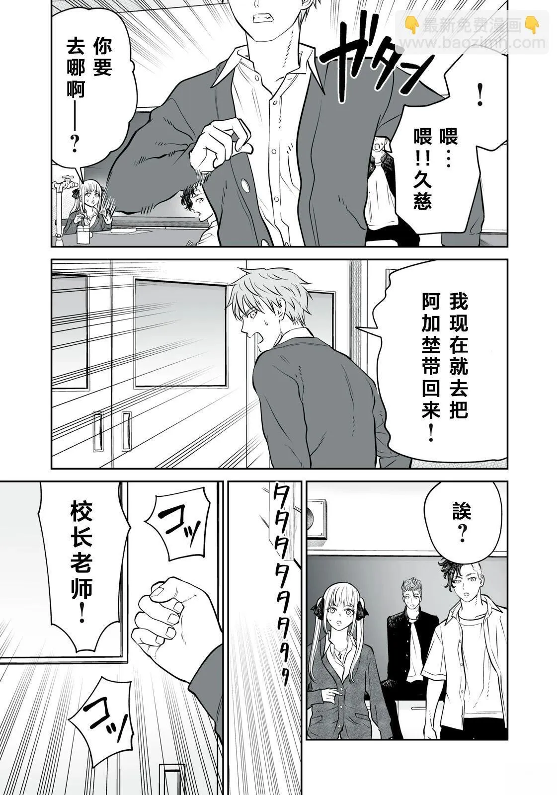 第18话 第29页