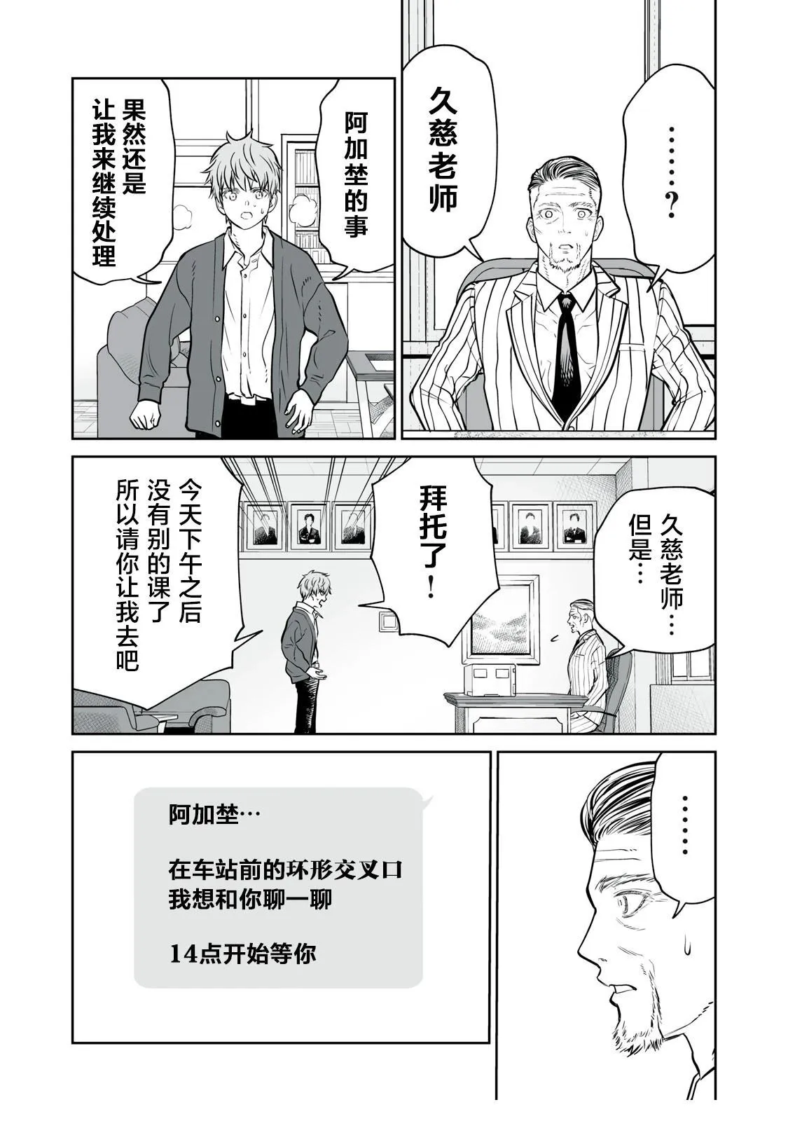 第18话 第30页
