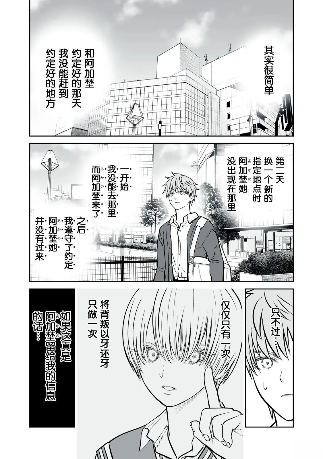 第18话 第31页