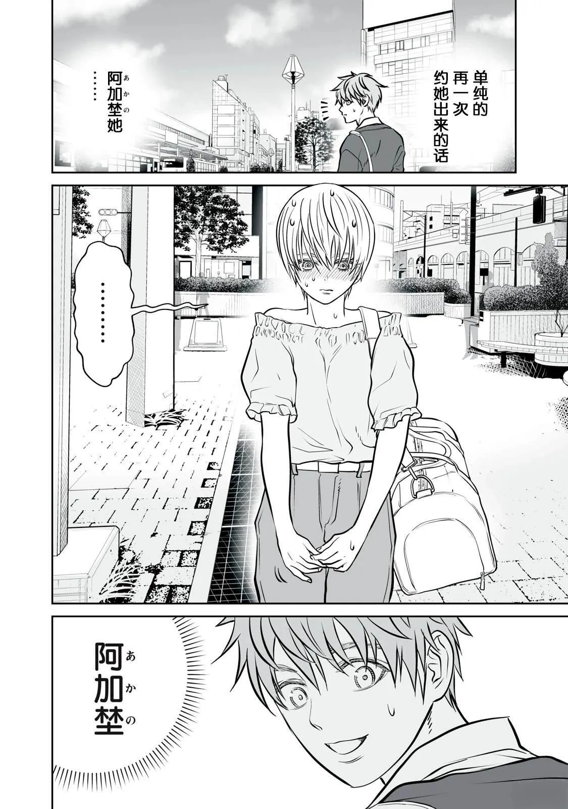 第18话 第32页