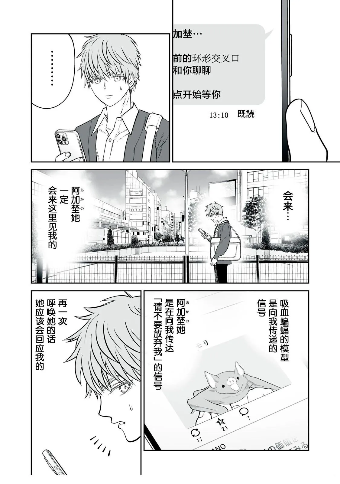 第19话 第2页