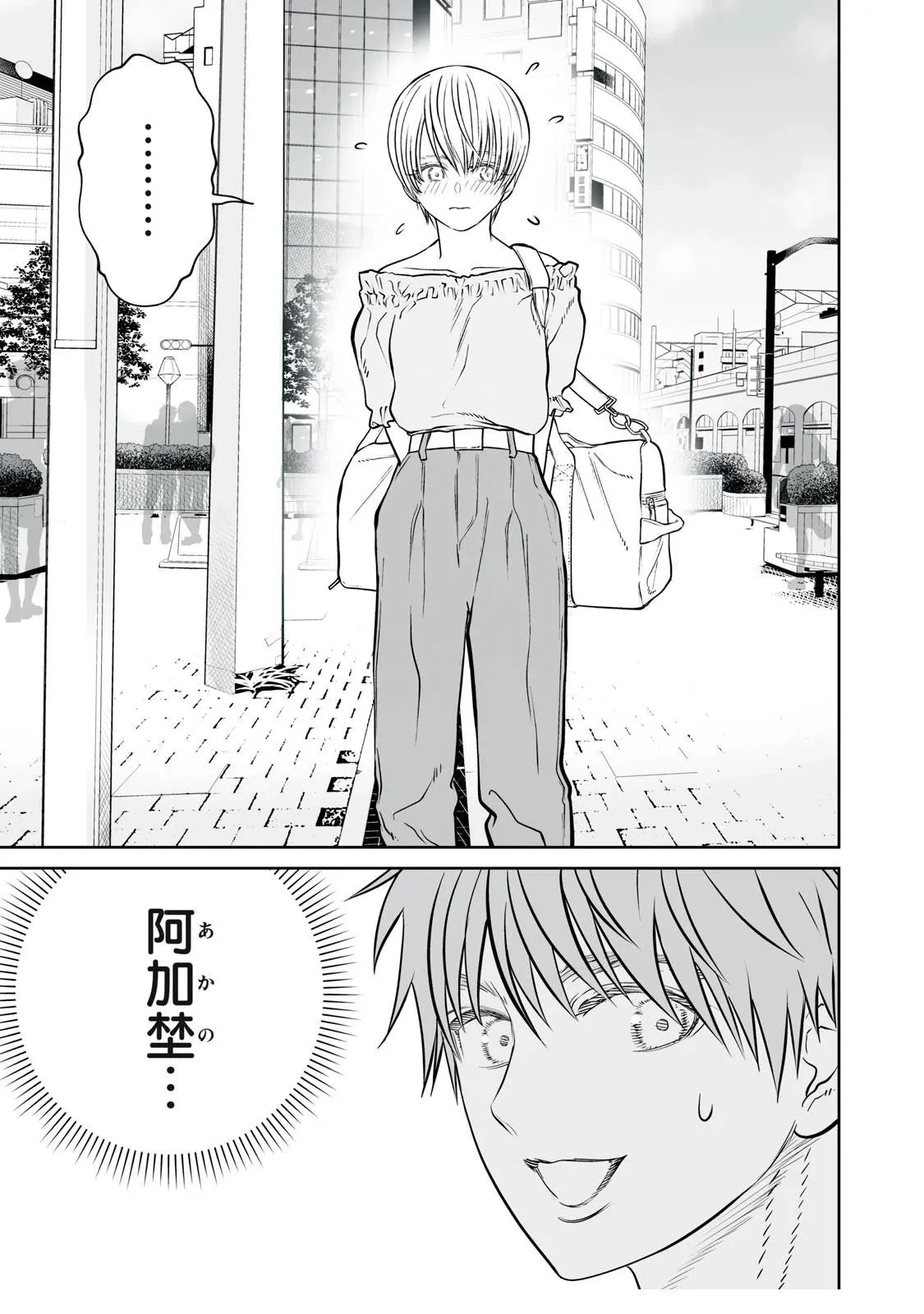第19话 第3页