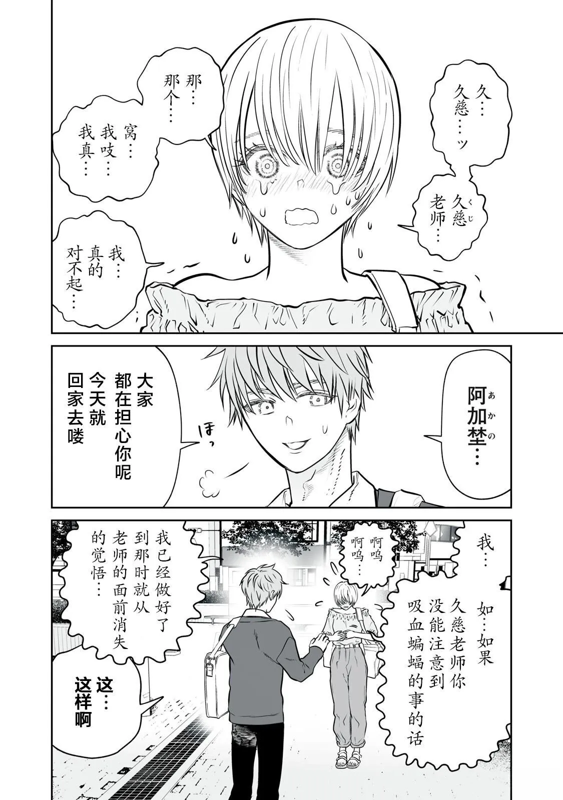 第19话 第4页