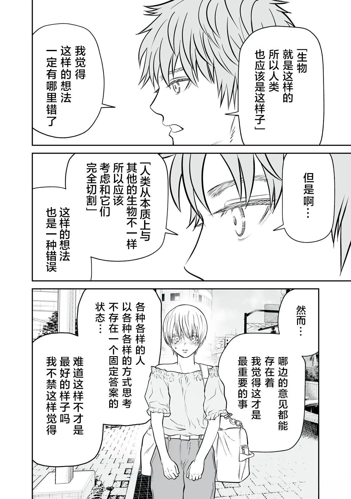 第19话 第6页