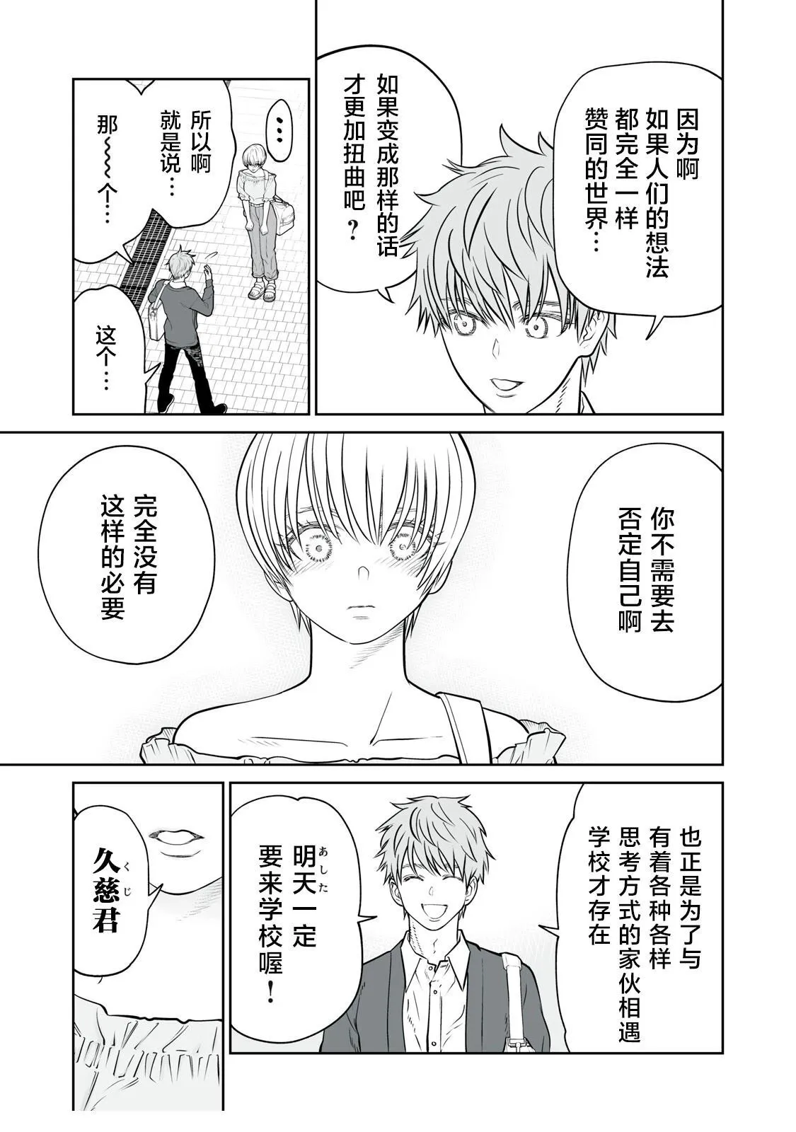 第19话 第7页
