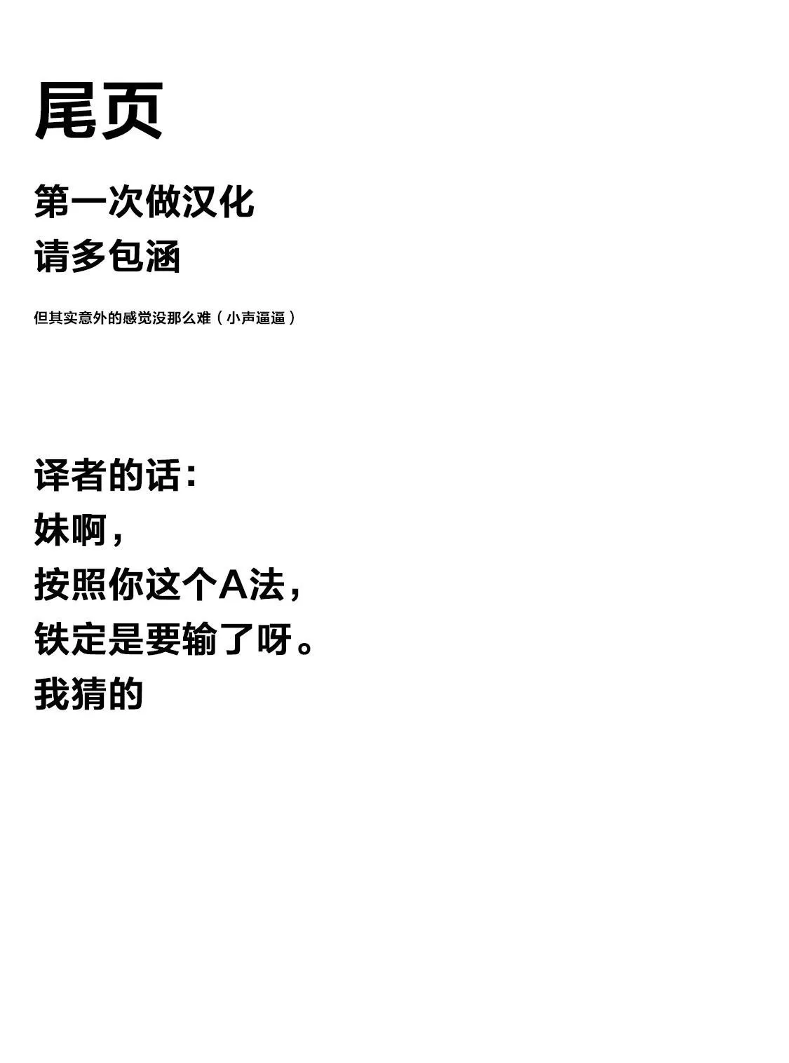 第19话 第11页