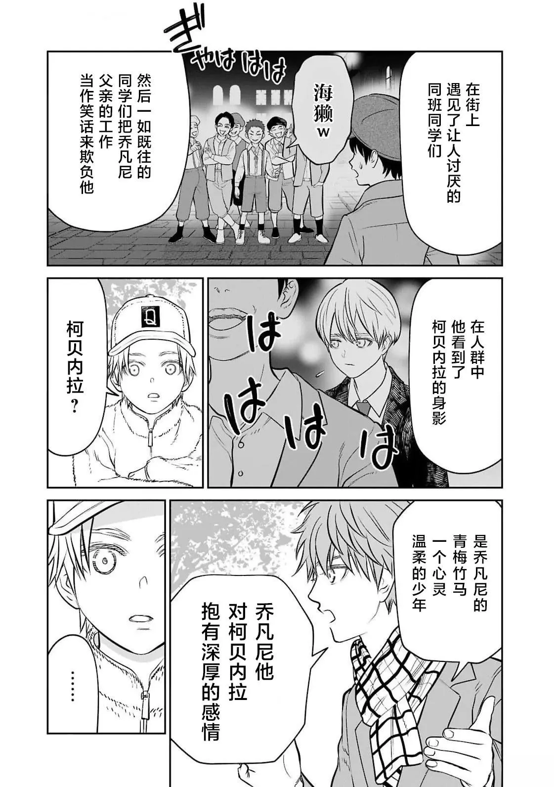第19话 第13页