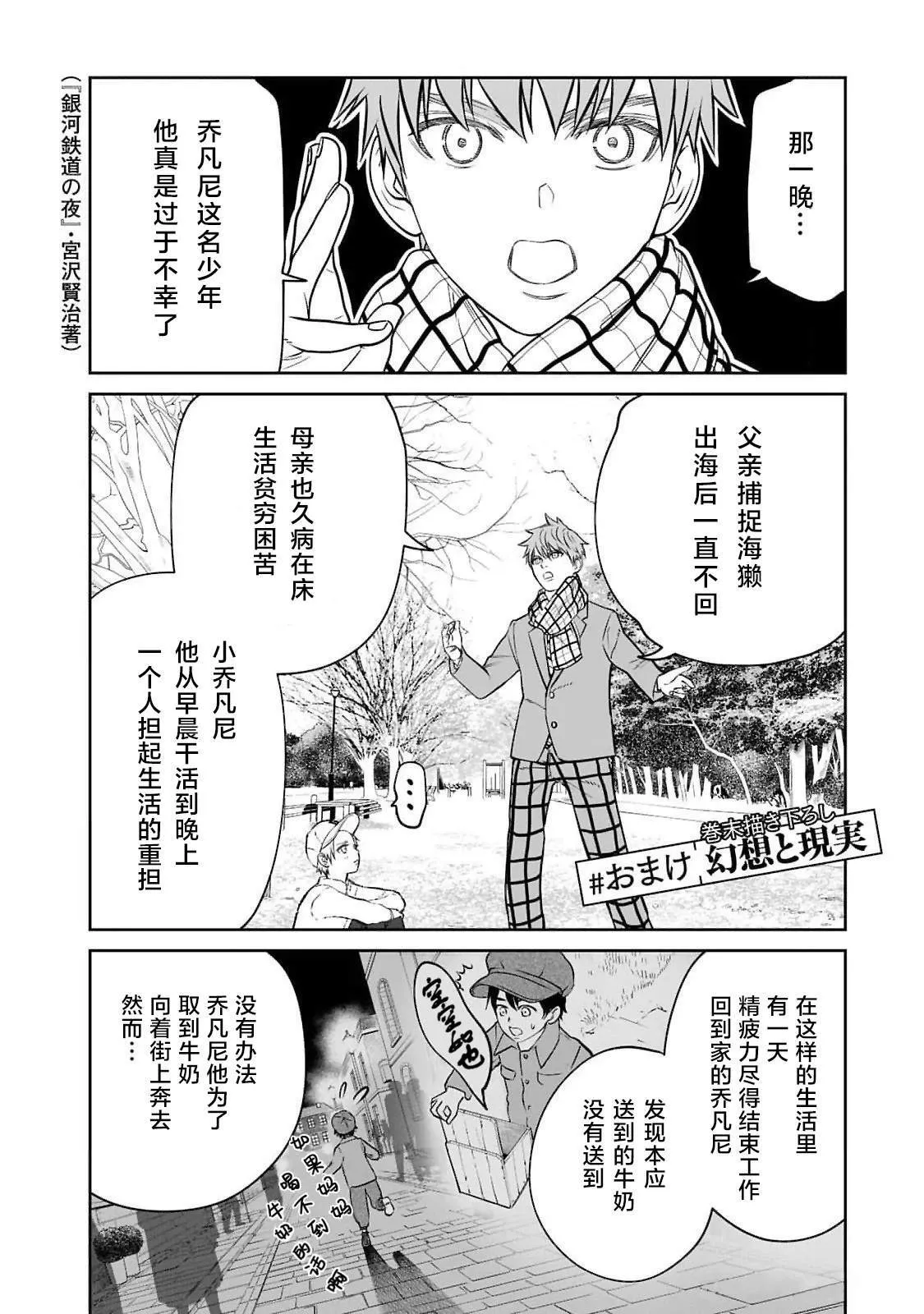 第3卷附赠 第1页