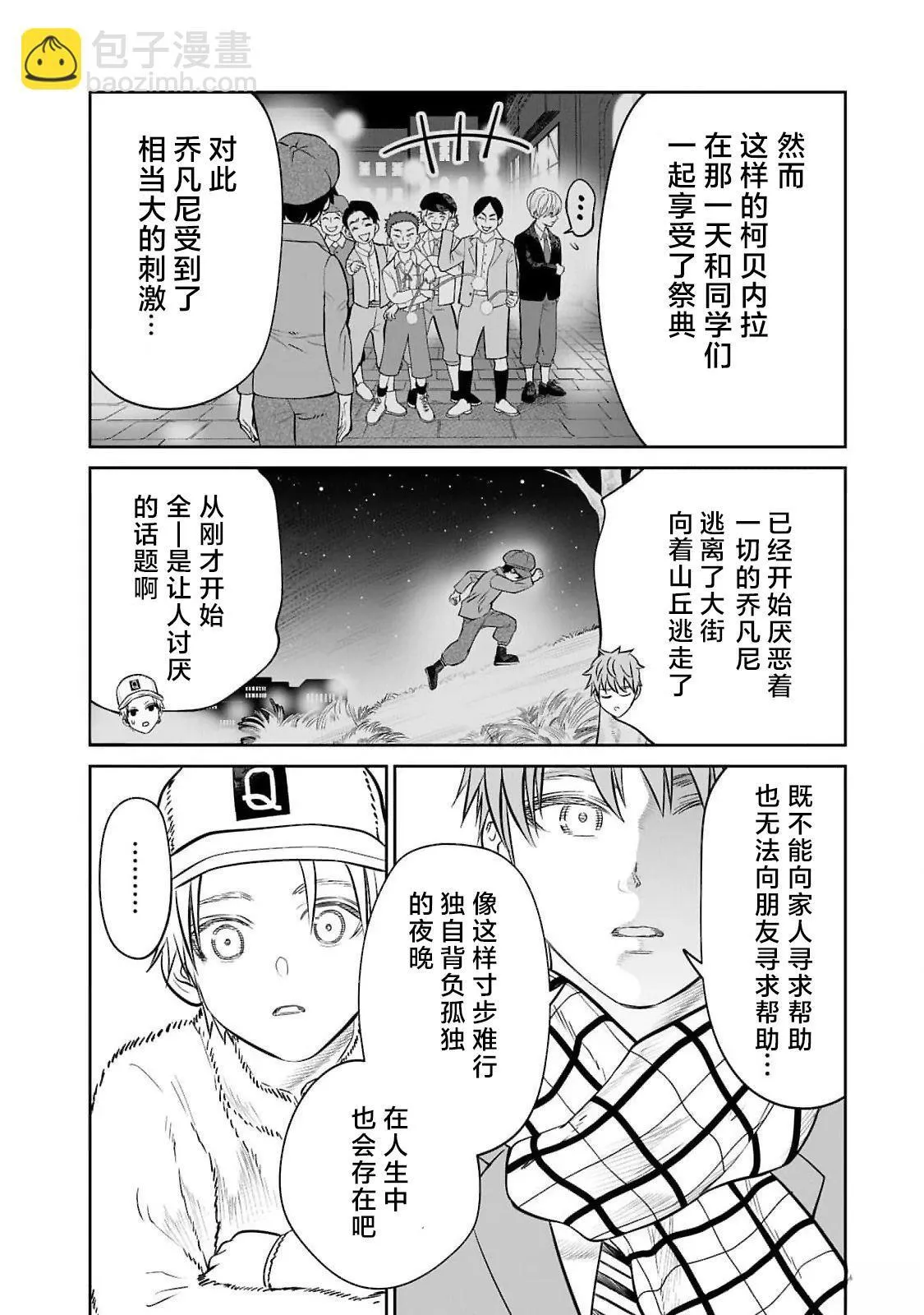第3卷附赠 第3页
