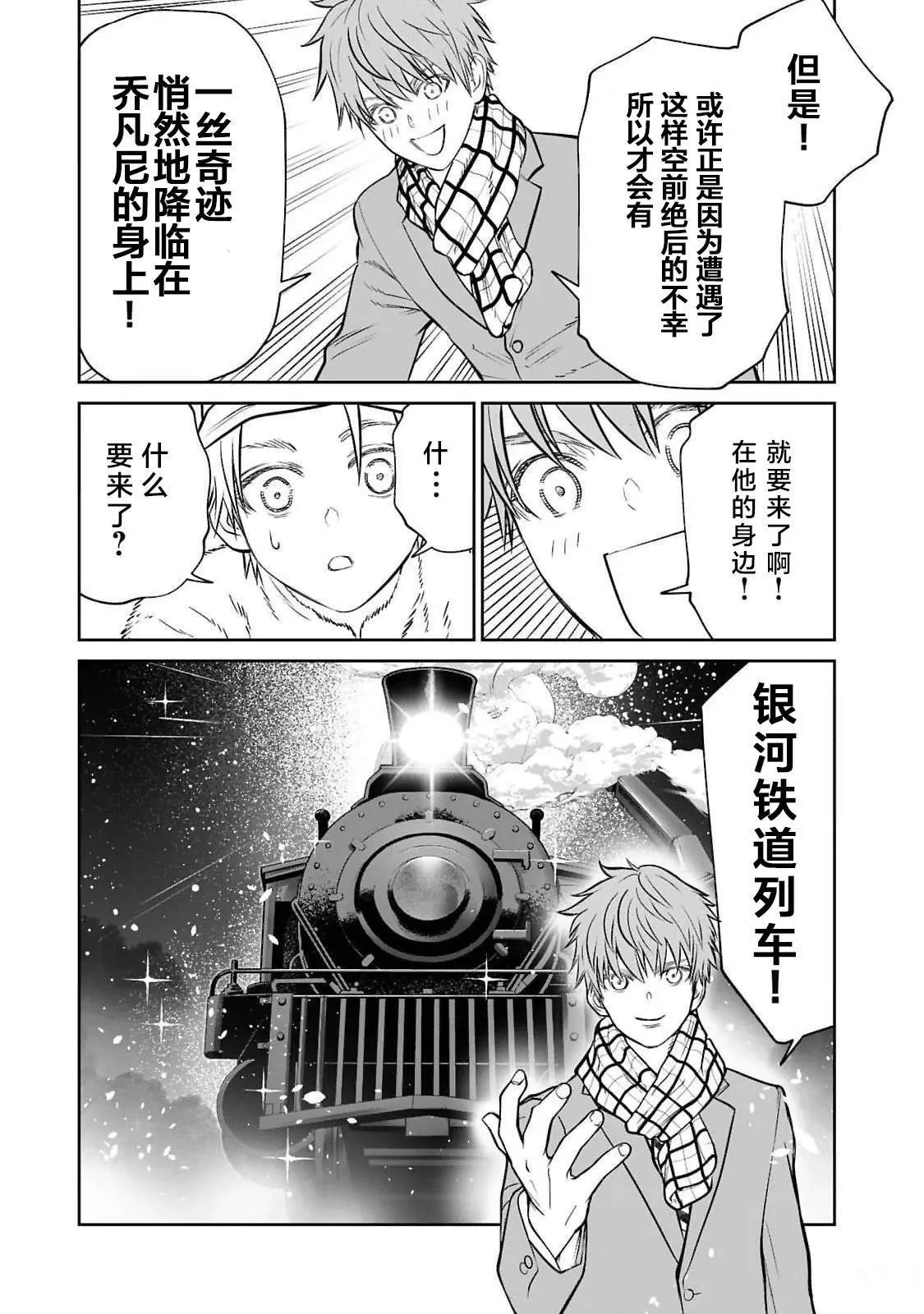 第3卷附赠 第4页