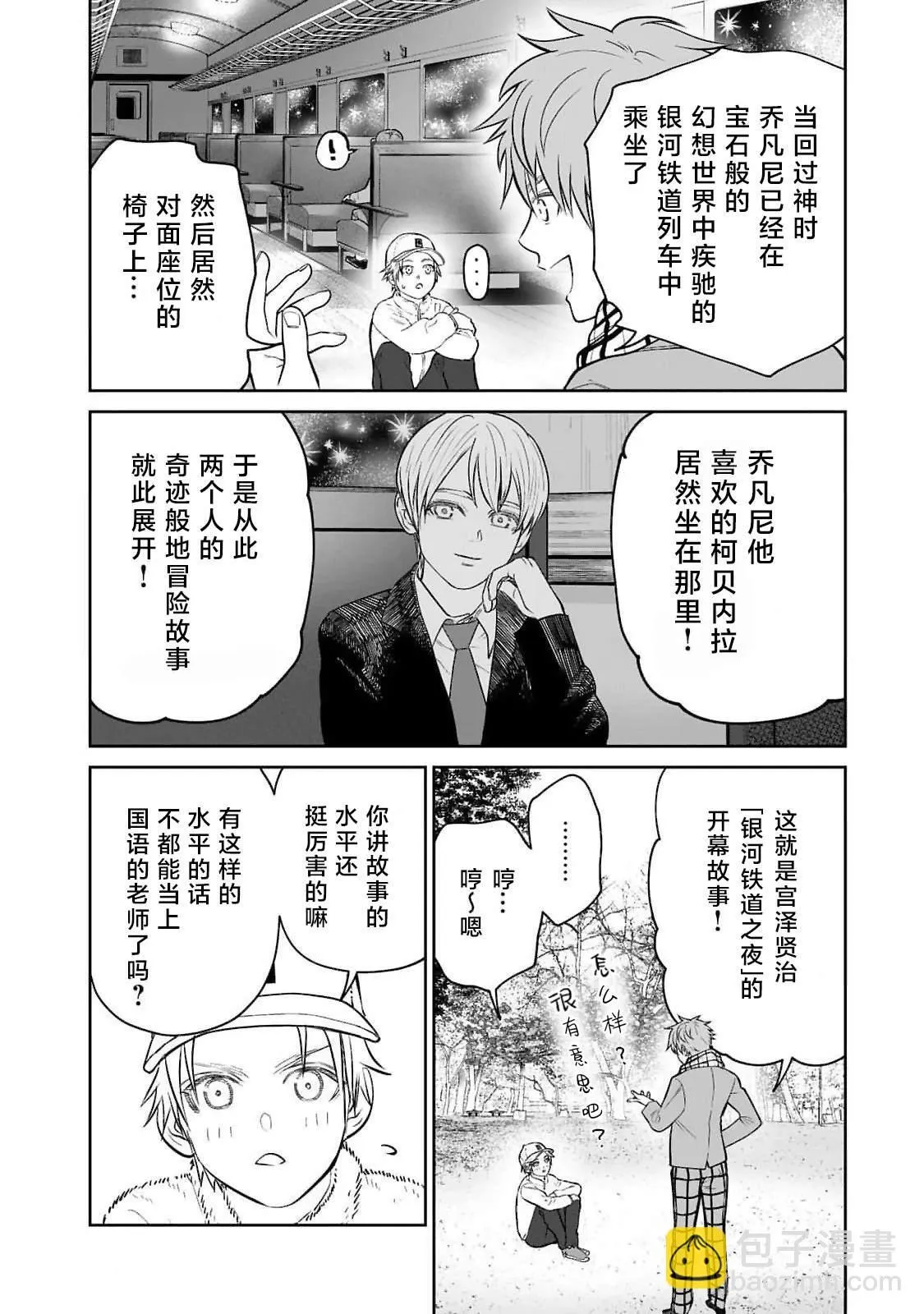 第3卷附赠 第5页