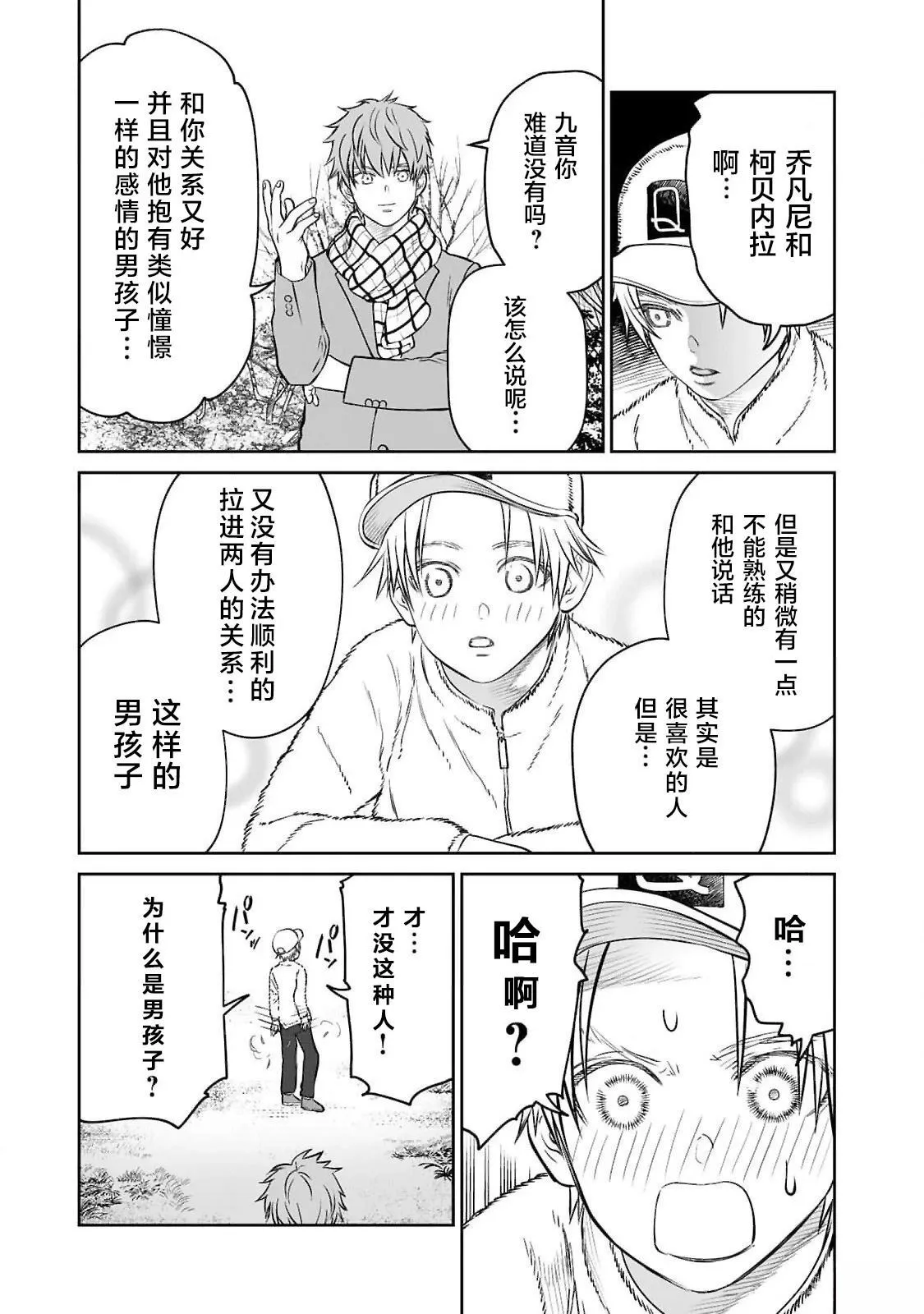 第3卷附赠 第6页