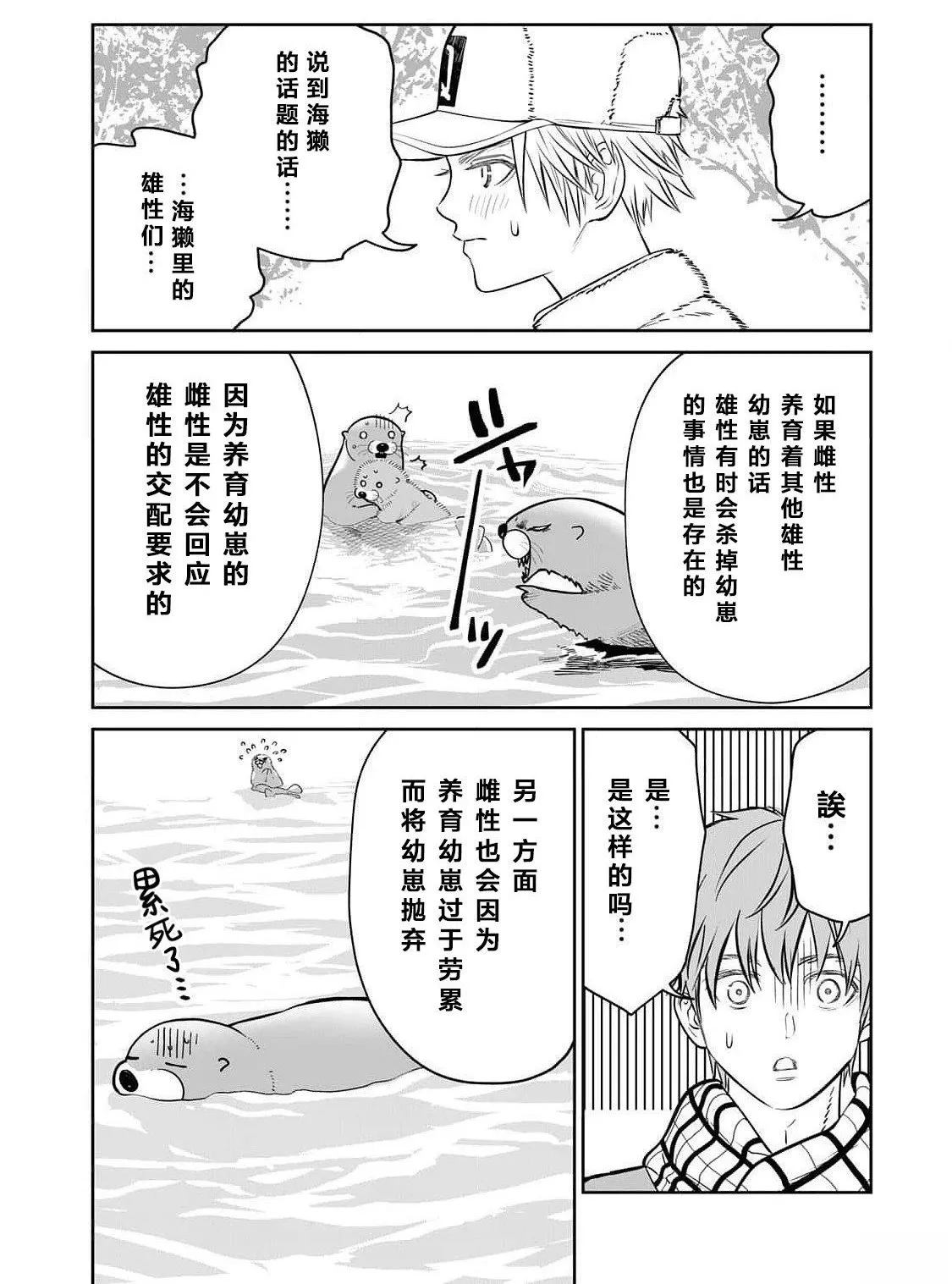 第3卷附赠 第7页