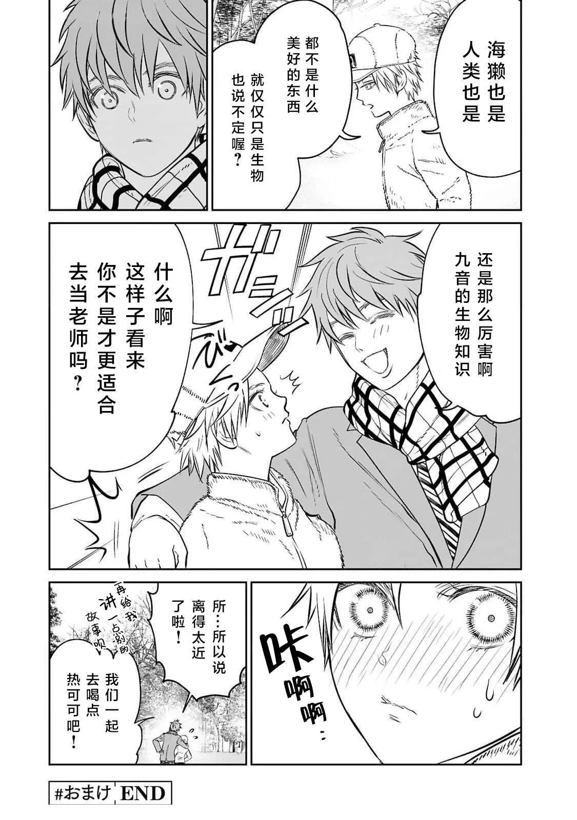 第3卷附赠 第8页