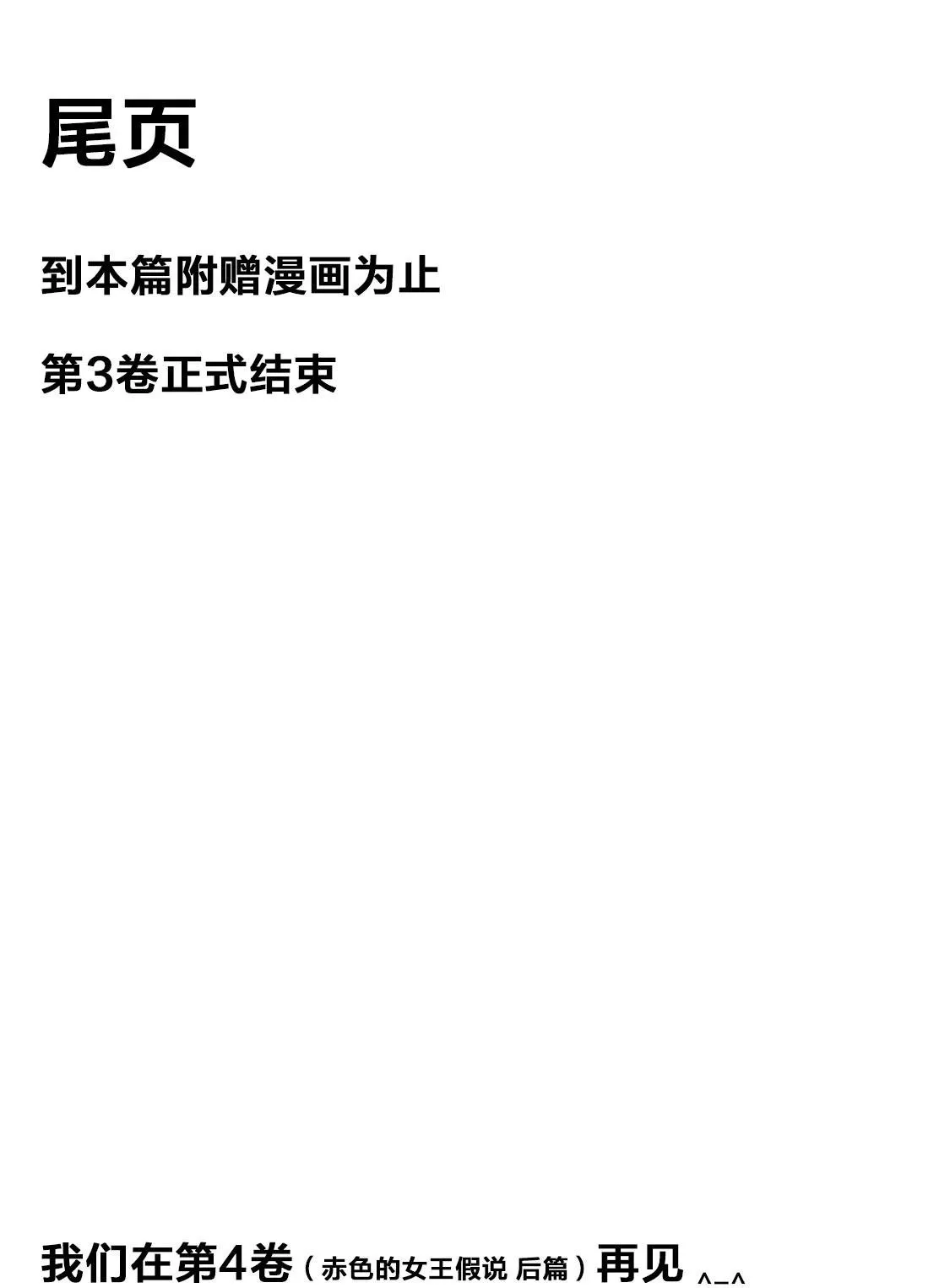 第3卷附赠 第9页