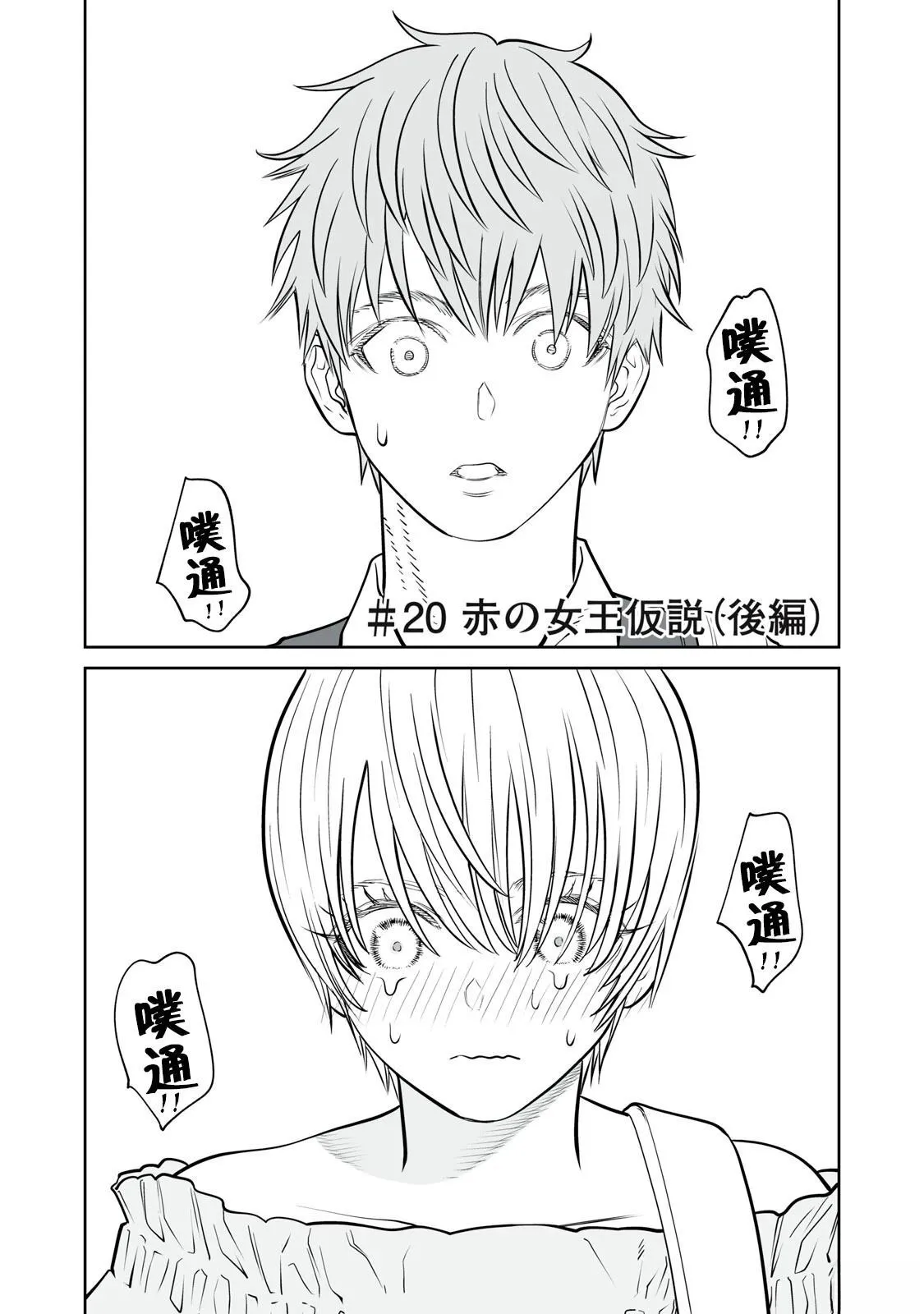 第3卷附赠 第10页