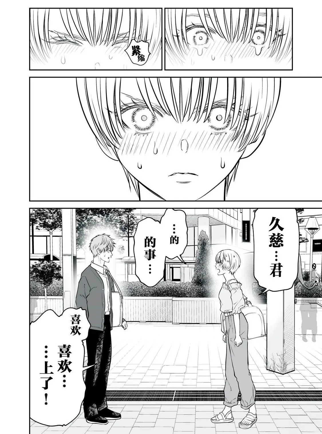 第20话 第2页