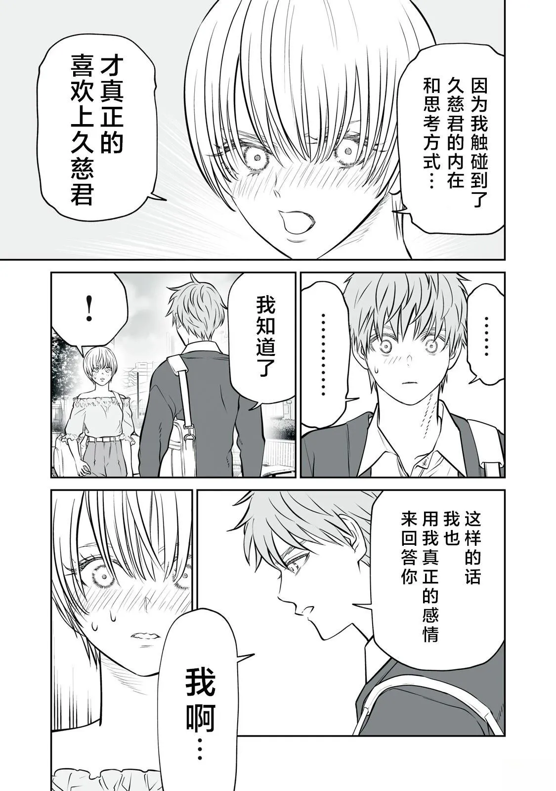 第20话 第5页
