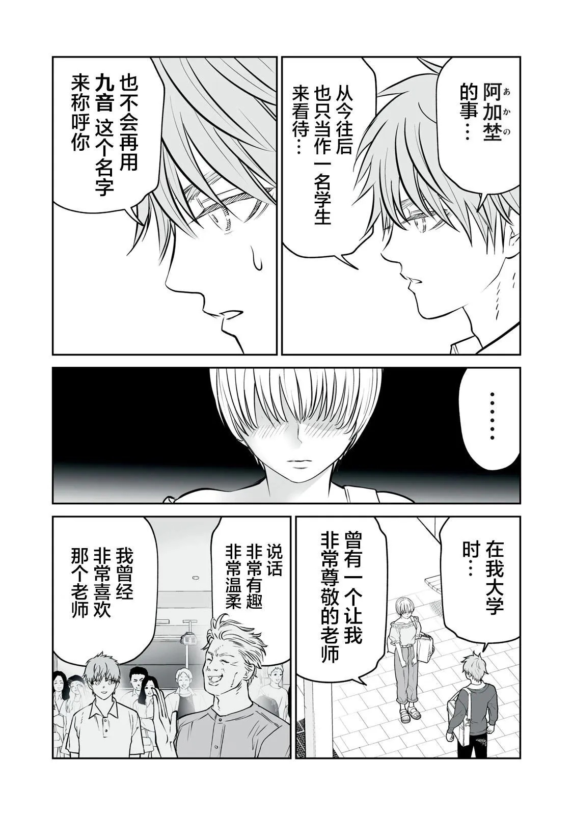 第20话 第7页