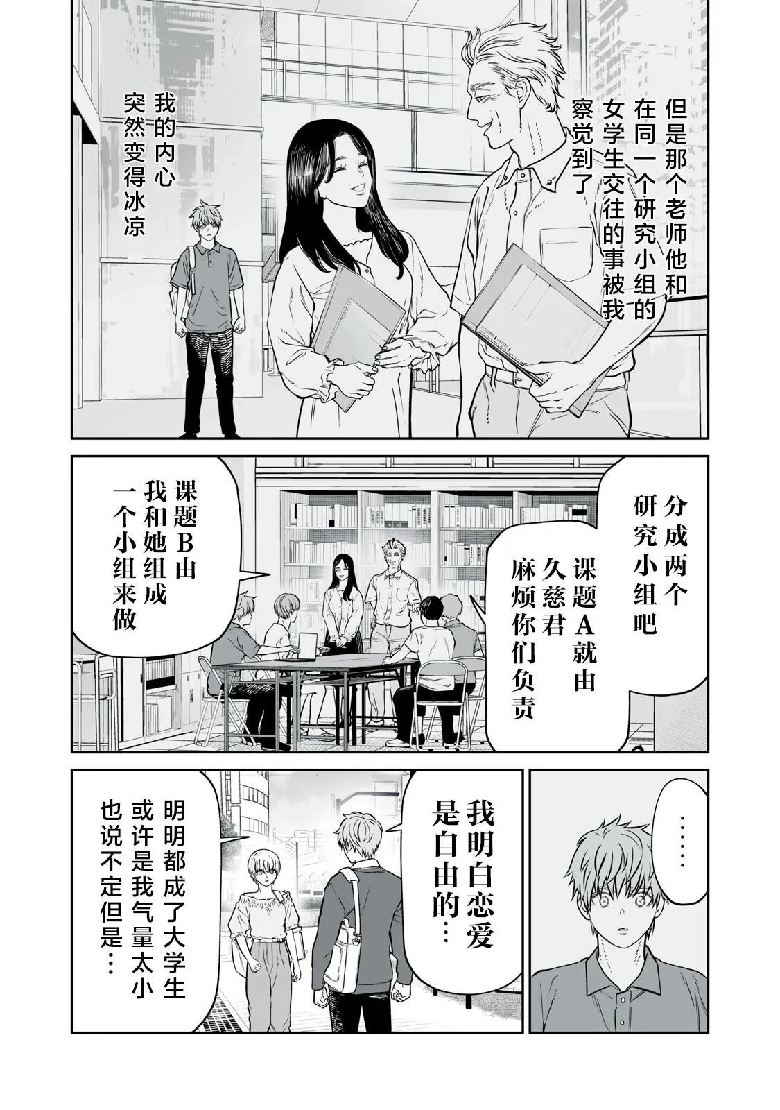第20话 第8页