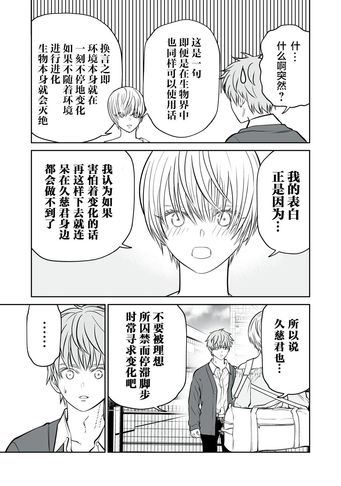 第20话 第11页