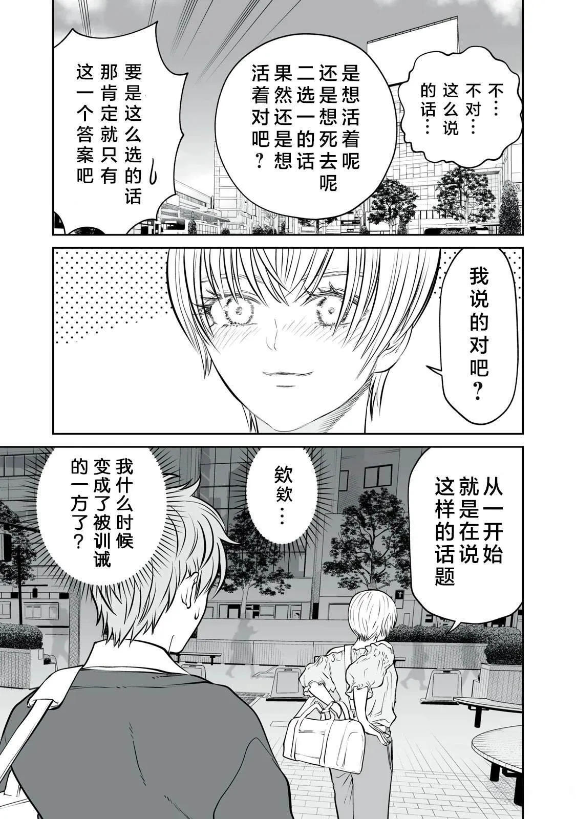 第20话 第13页