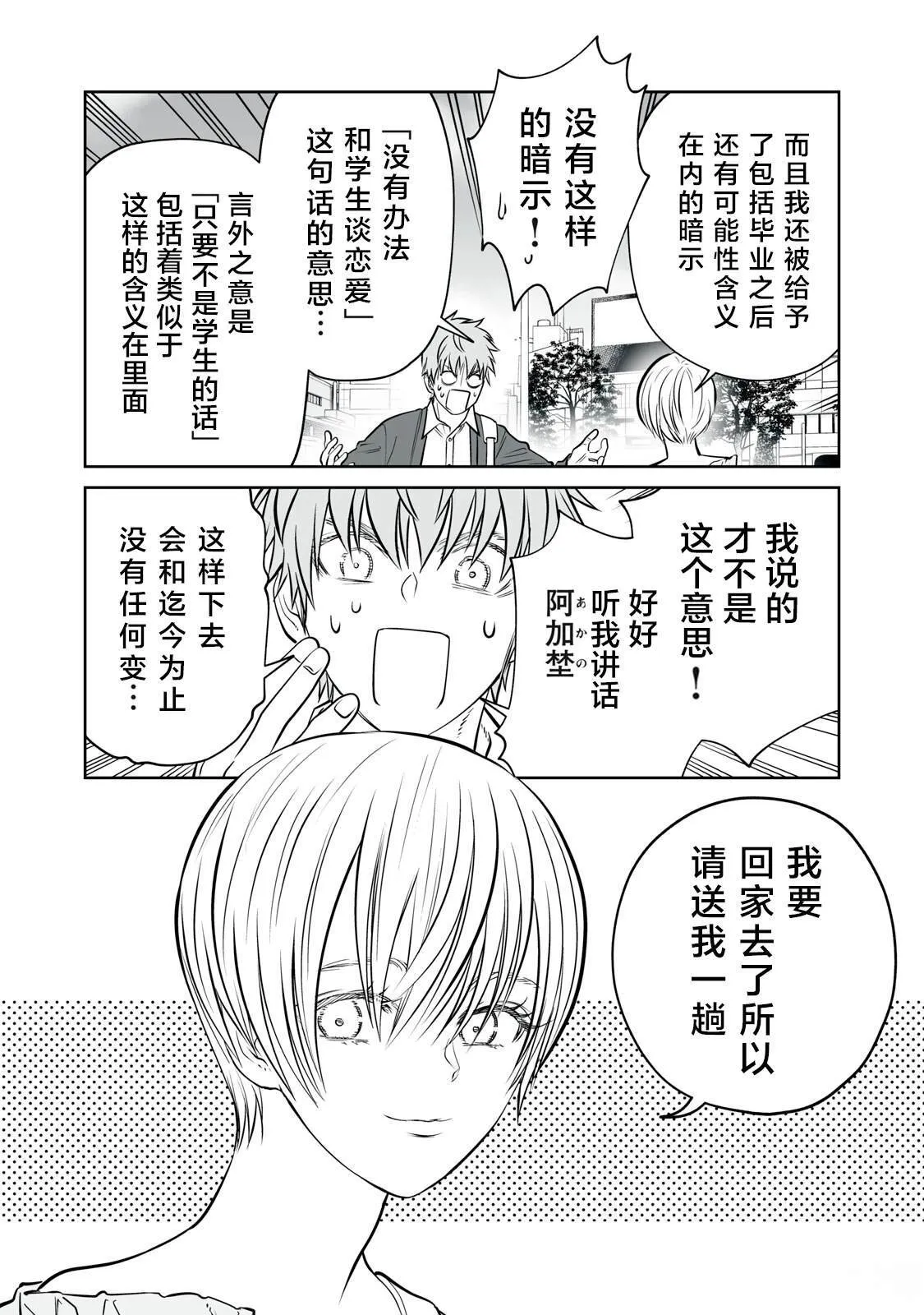 第20话 第14页