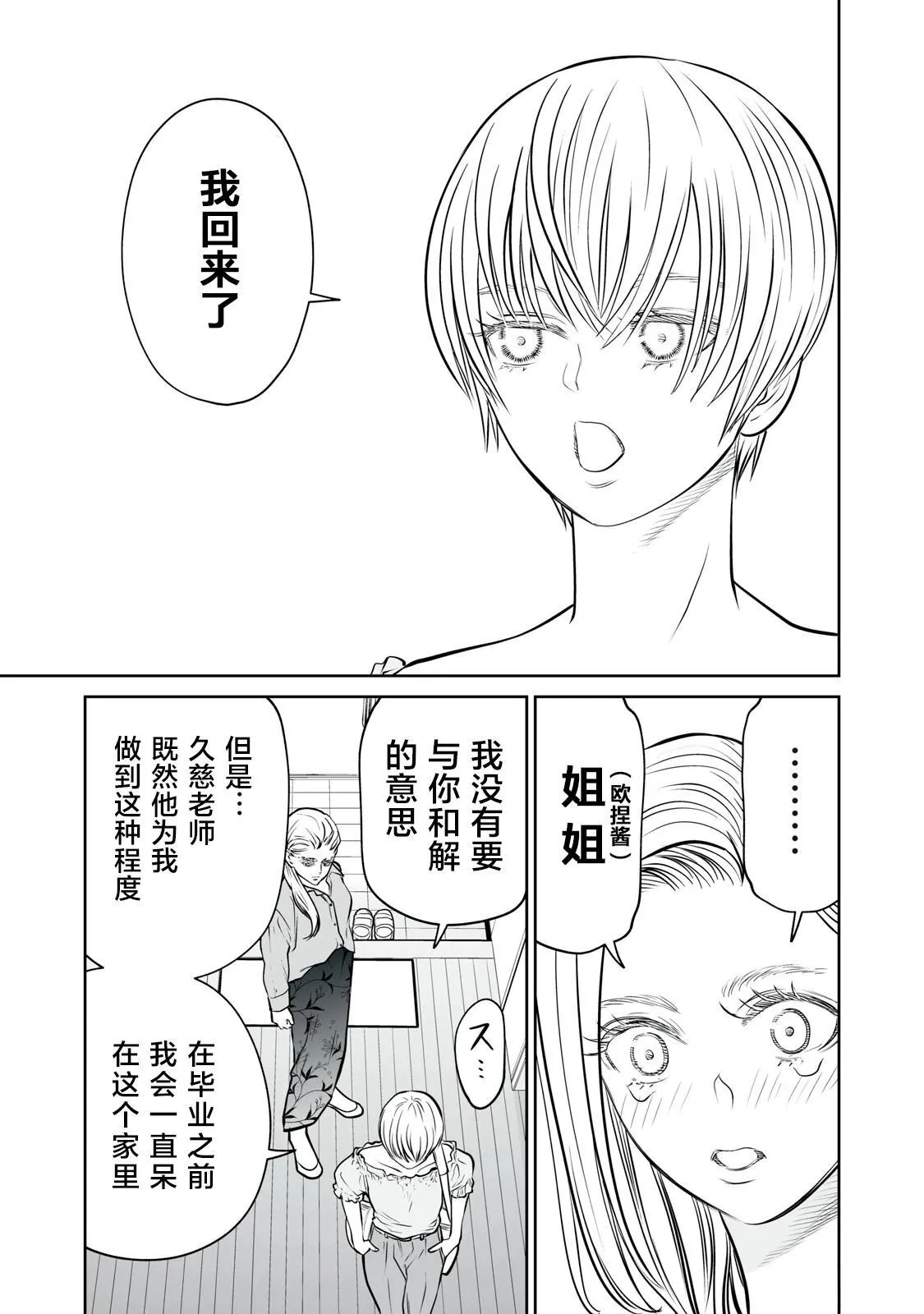 第20话 第17页
