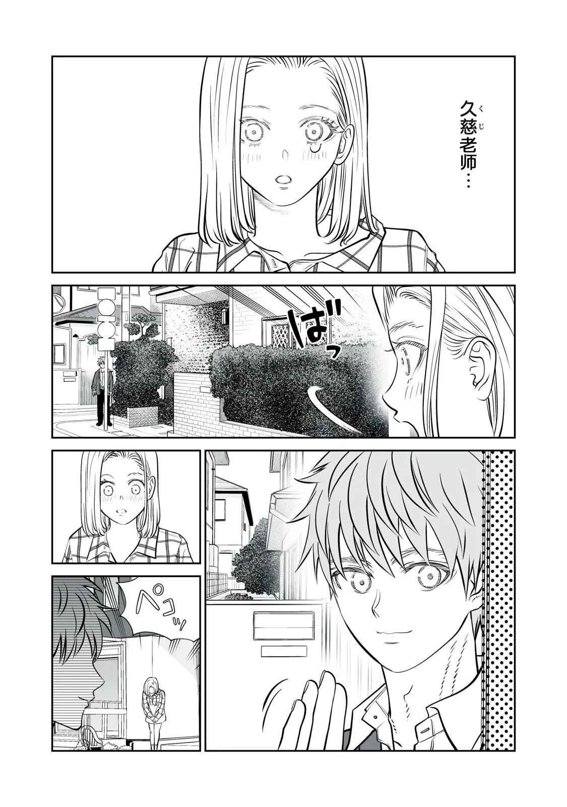 第20话 第18页
