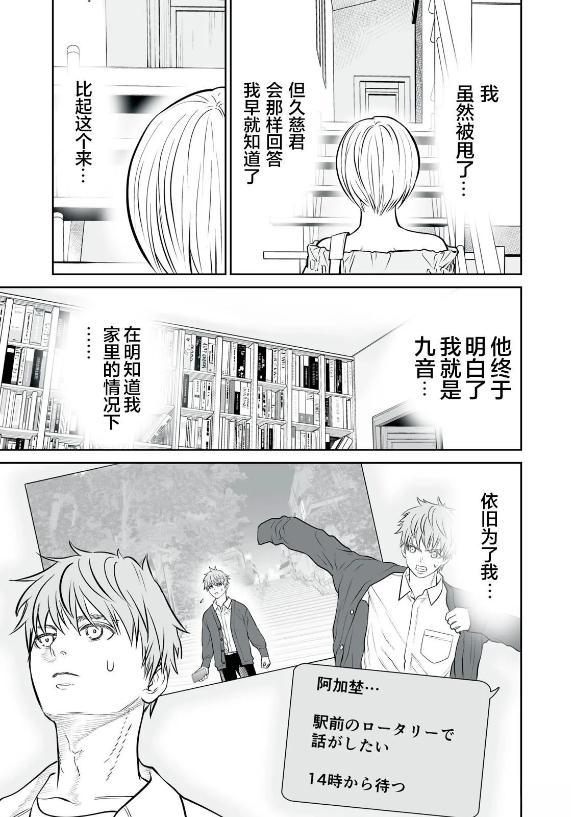 第20话 第19页