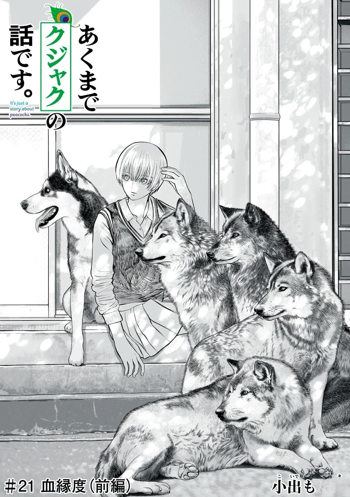 第21话 第1页