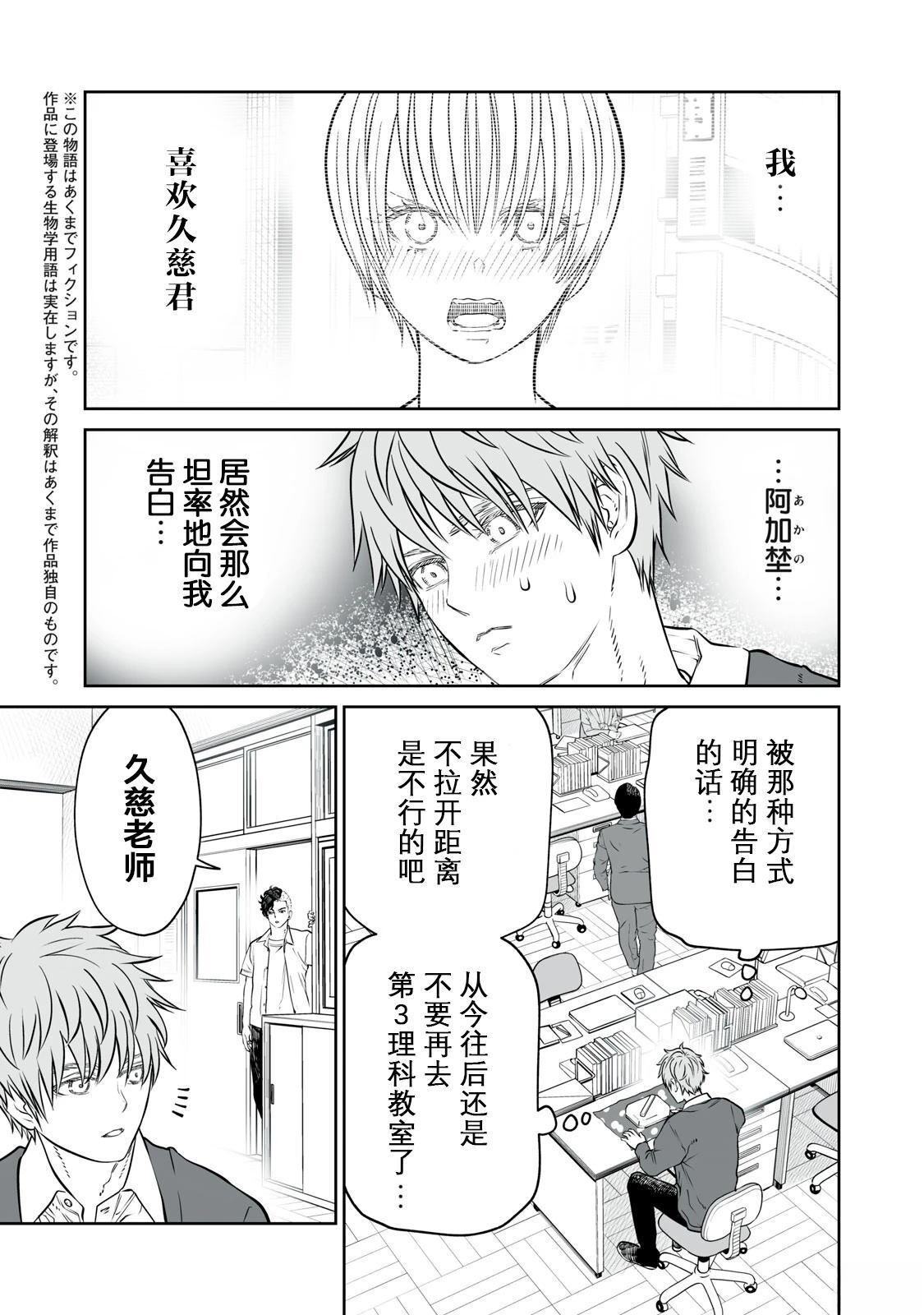 第21话 第3页