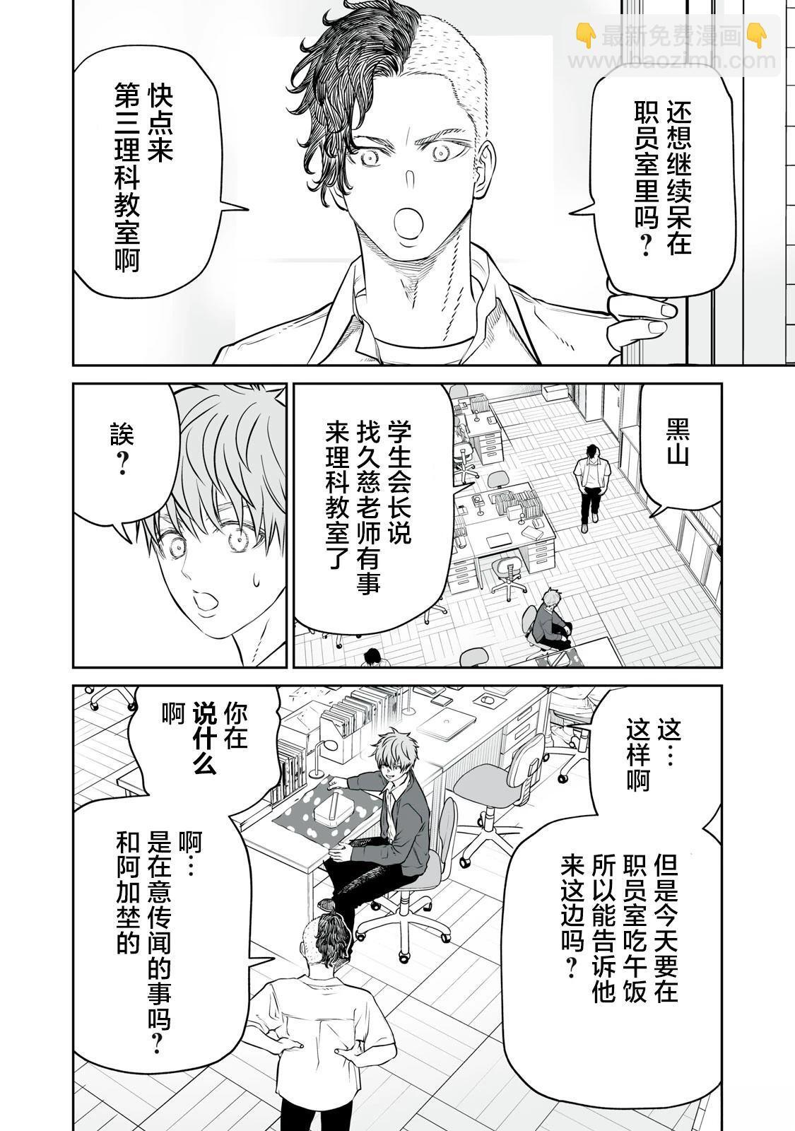 第21话 第4页