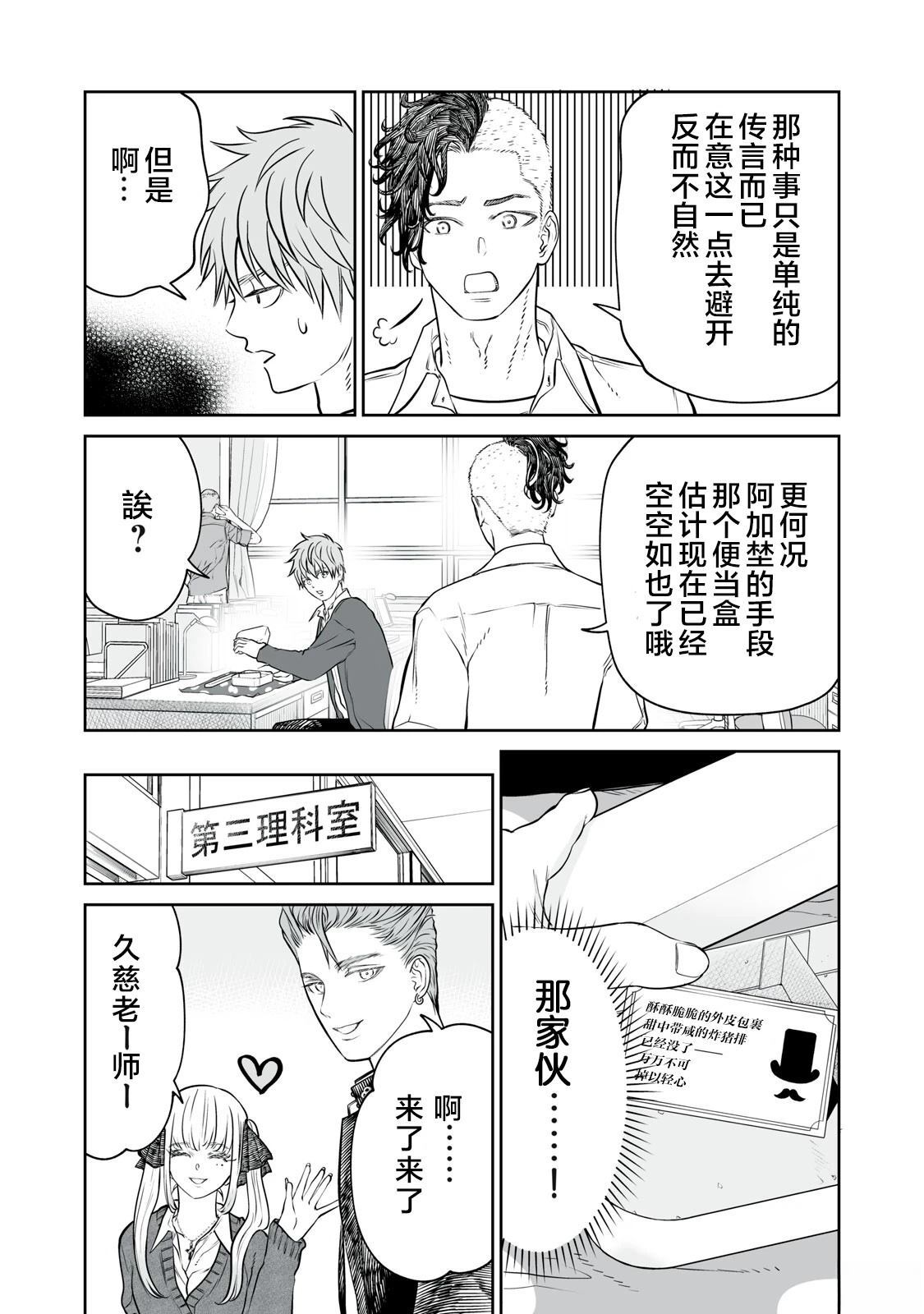 第21话 第5页
