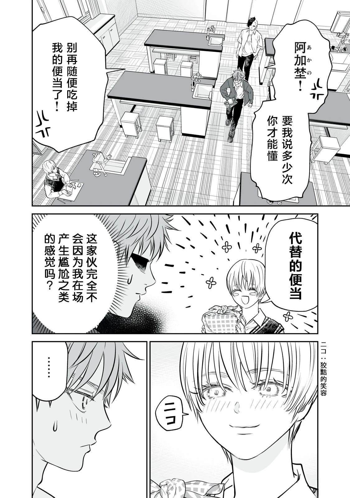 第21话 第6页