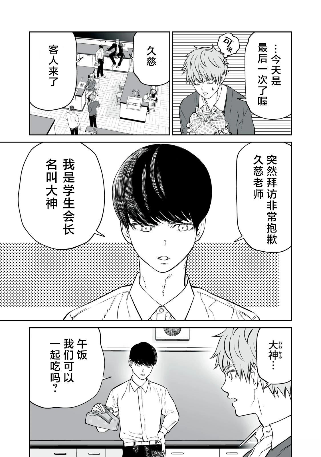 第21话 第7页