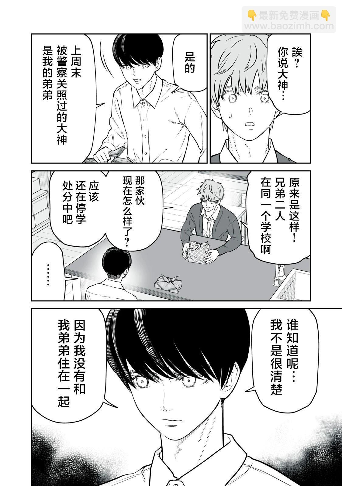 第21话 第8页