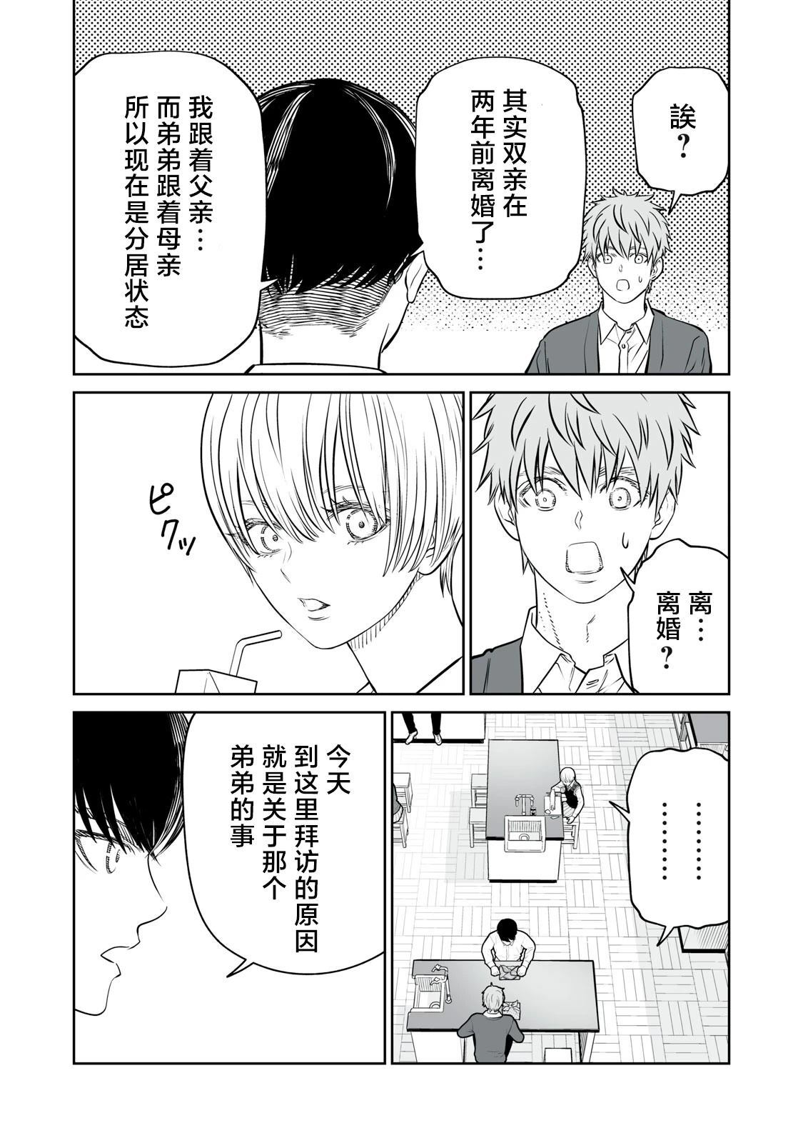 第21话 第9页