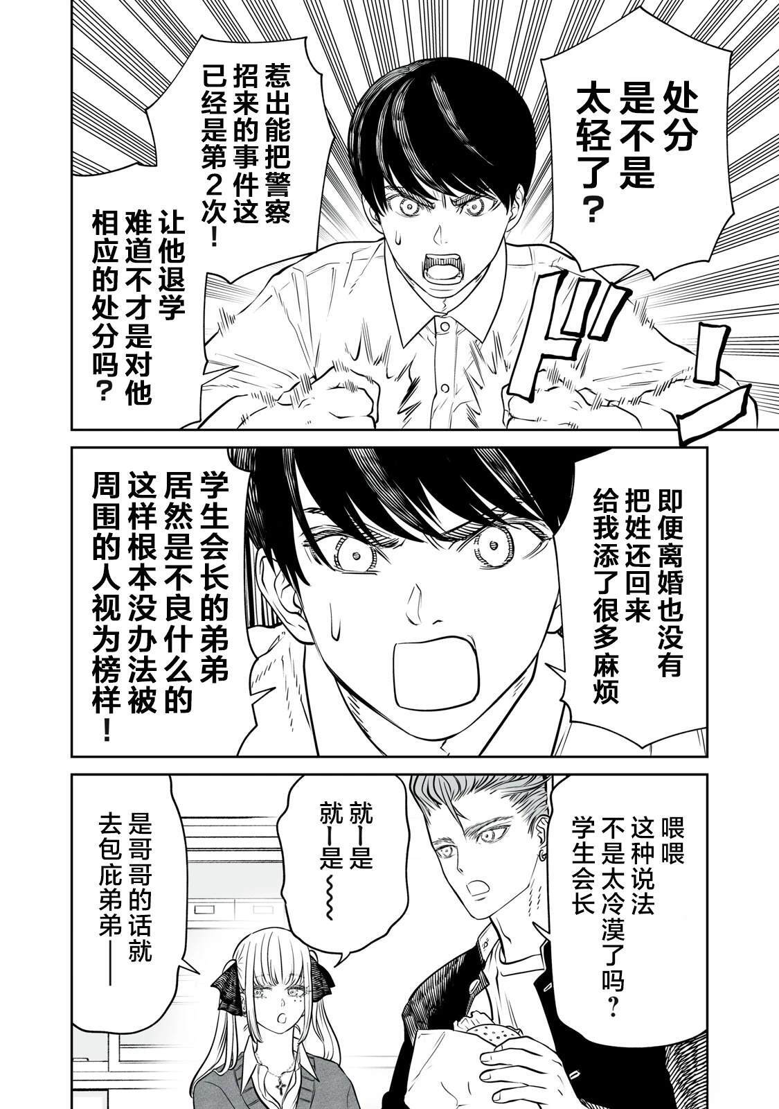 第21话 第10页