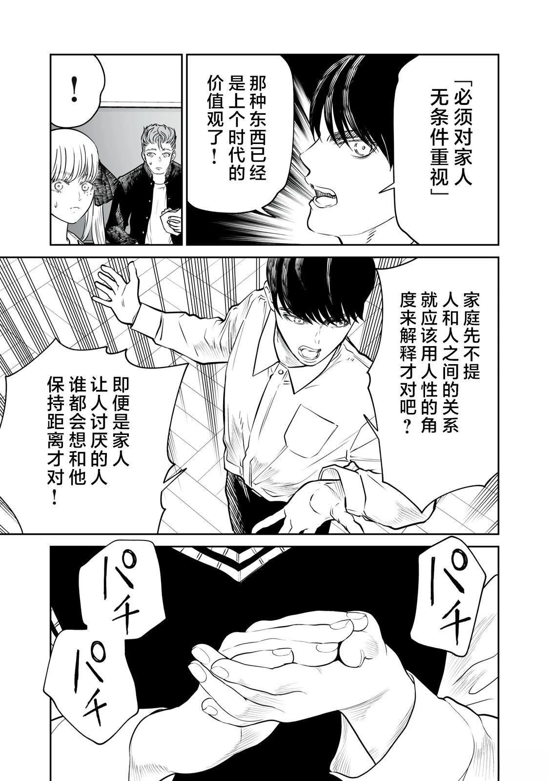 第21话 第11页