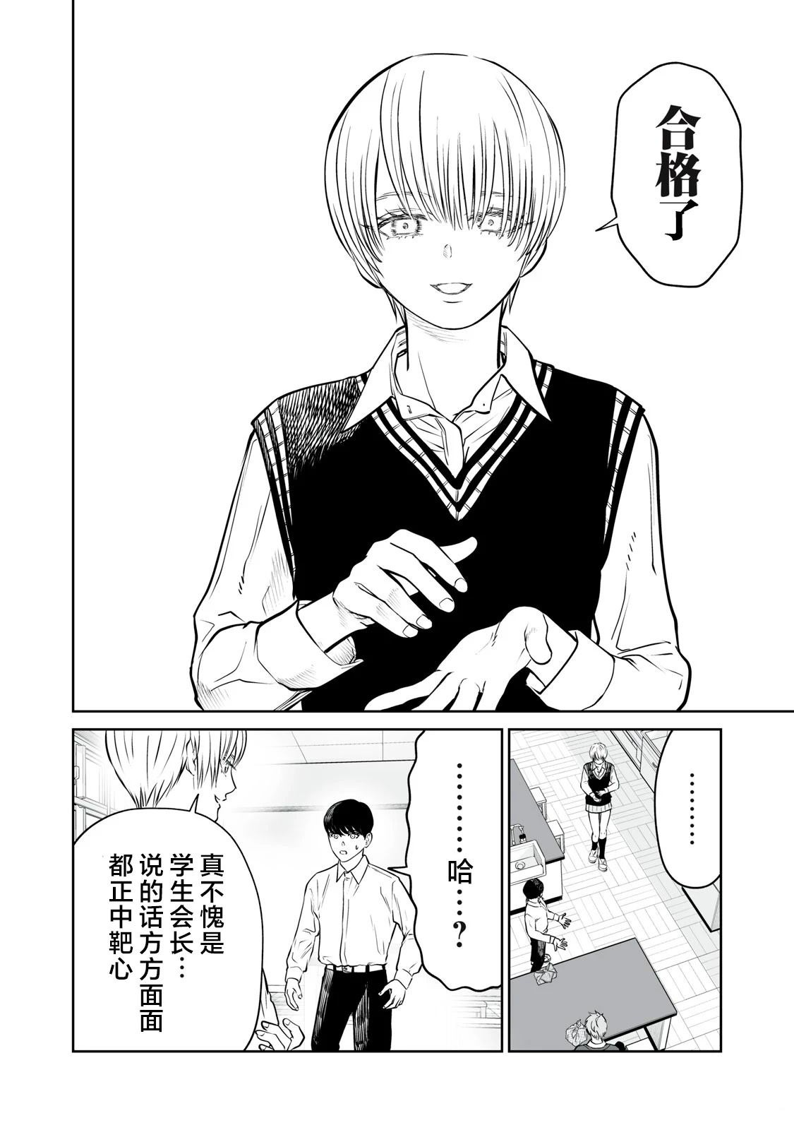 第21话 第12页