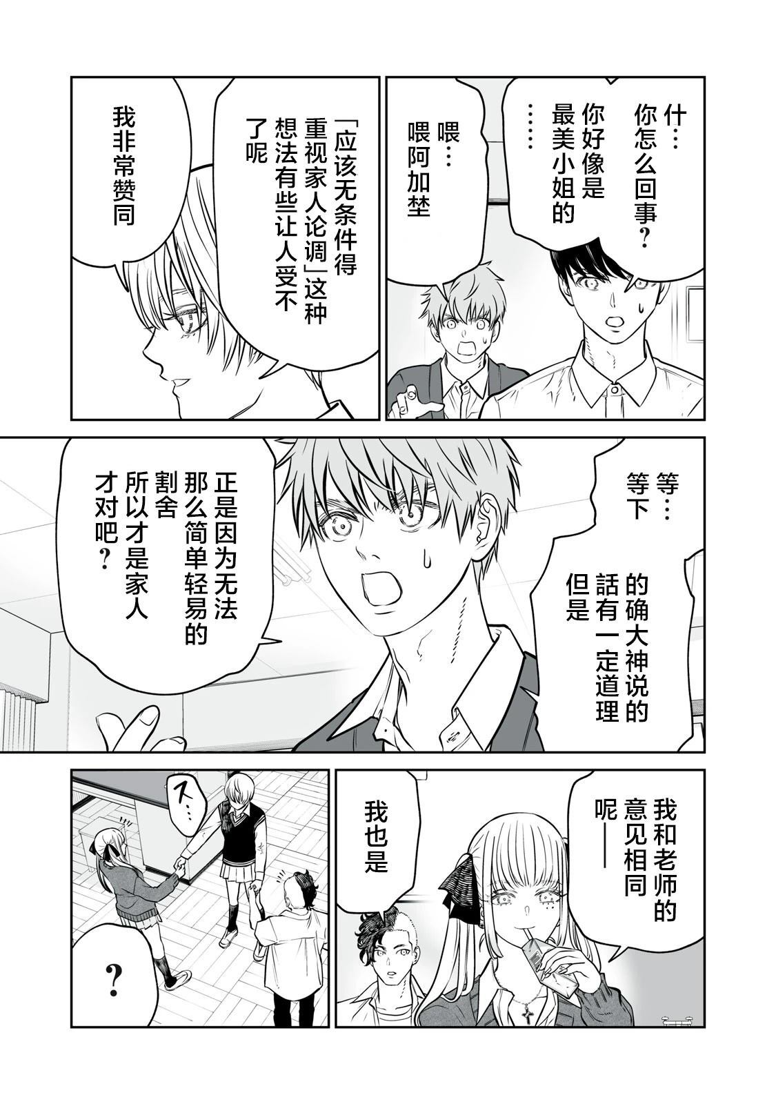 第21话 第13页