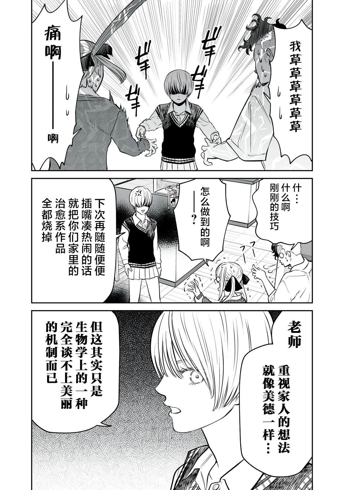 第21话 第14页