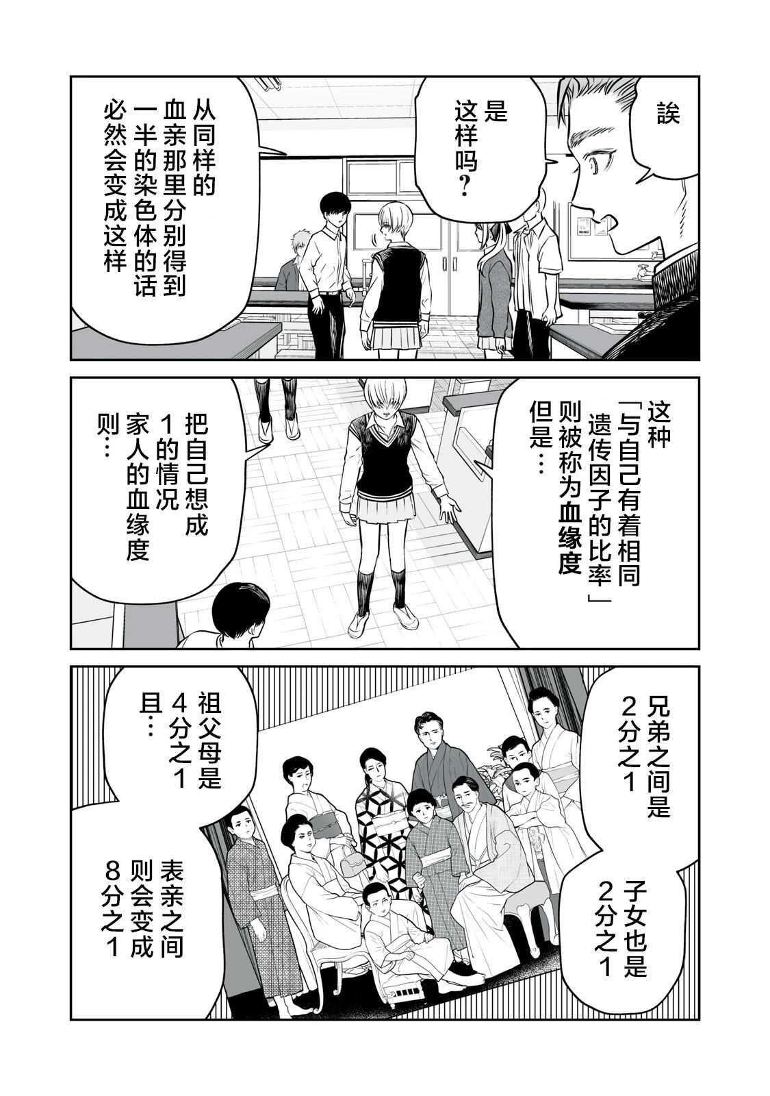 第21话 第16页