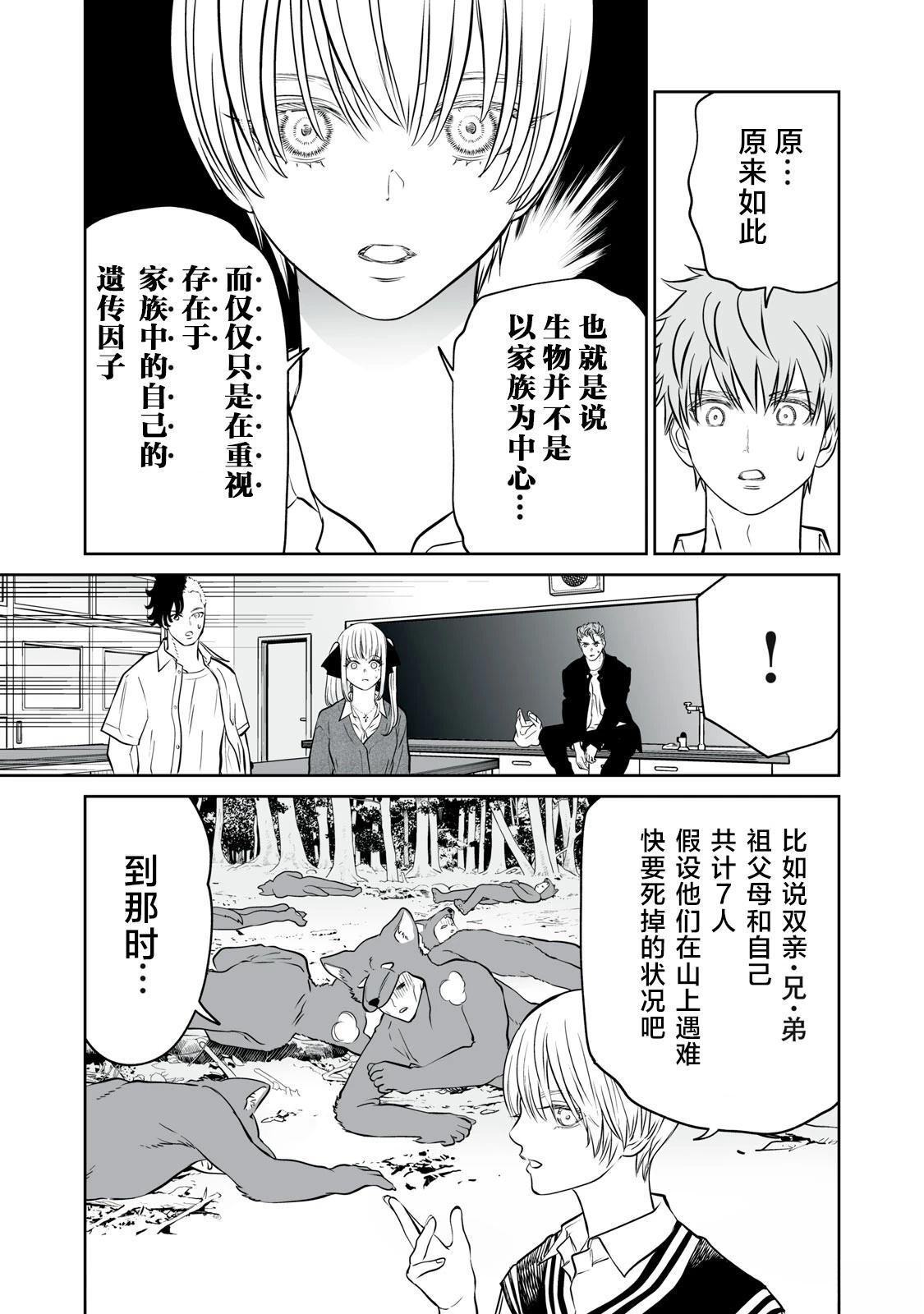 第21话 第17页