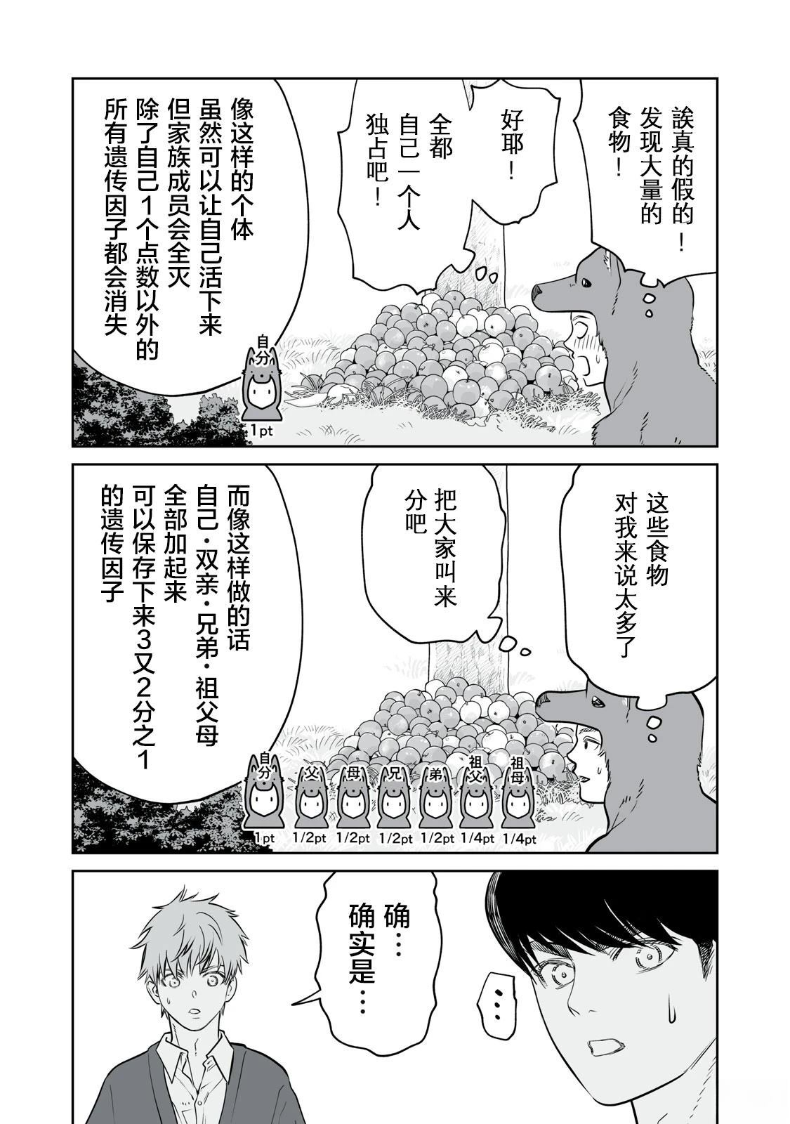 第21话 第18页