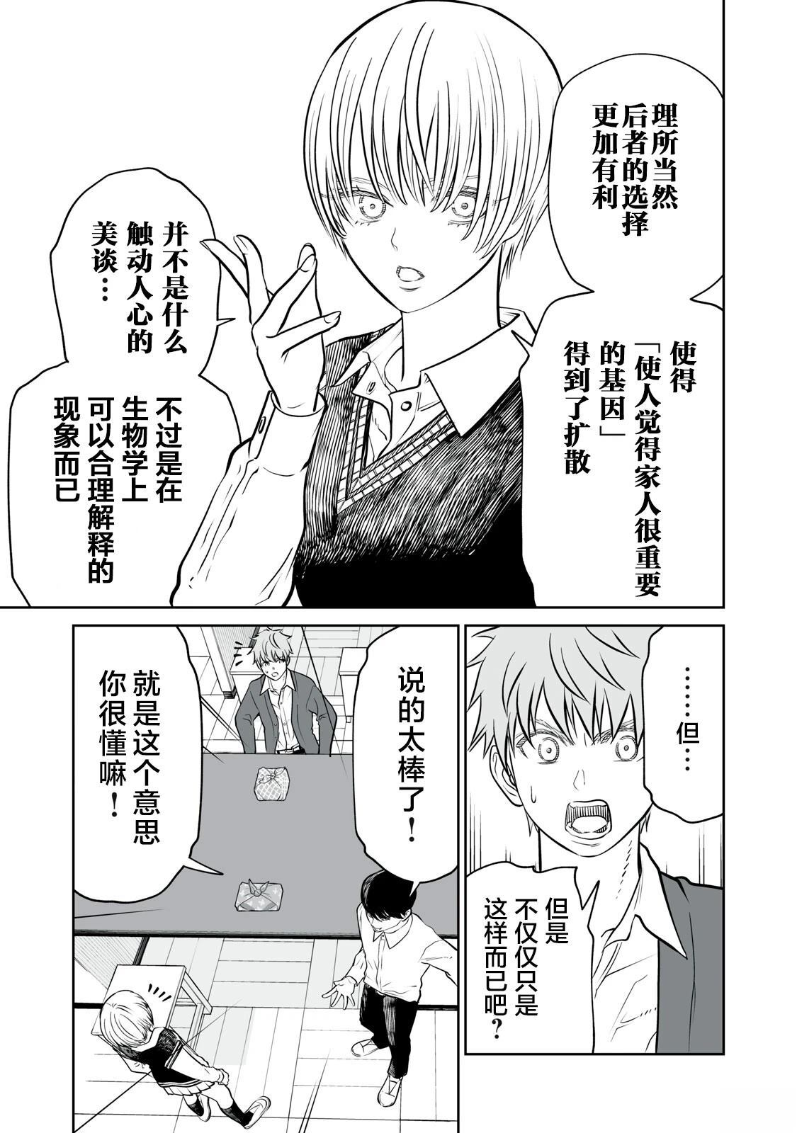 第21话 第19页