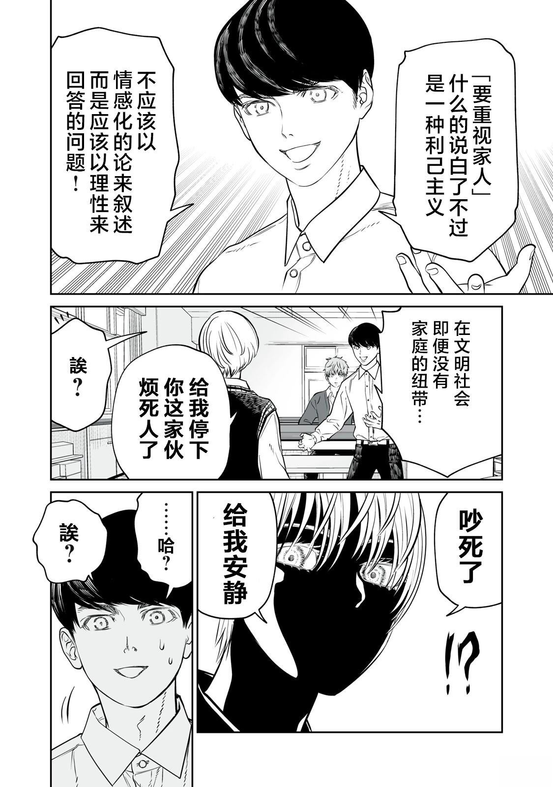 第21话 第20页