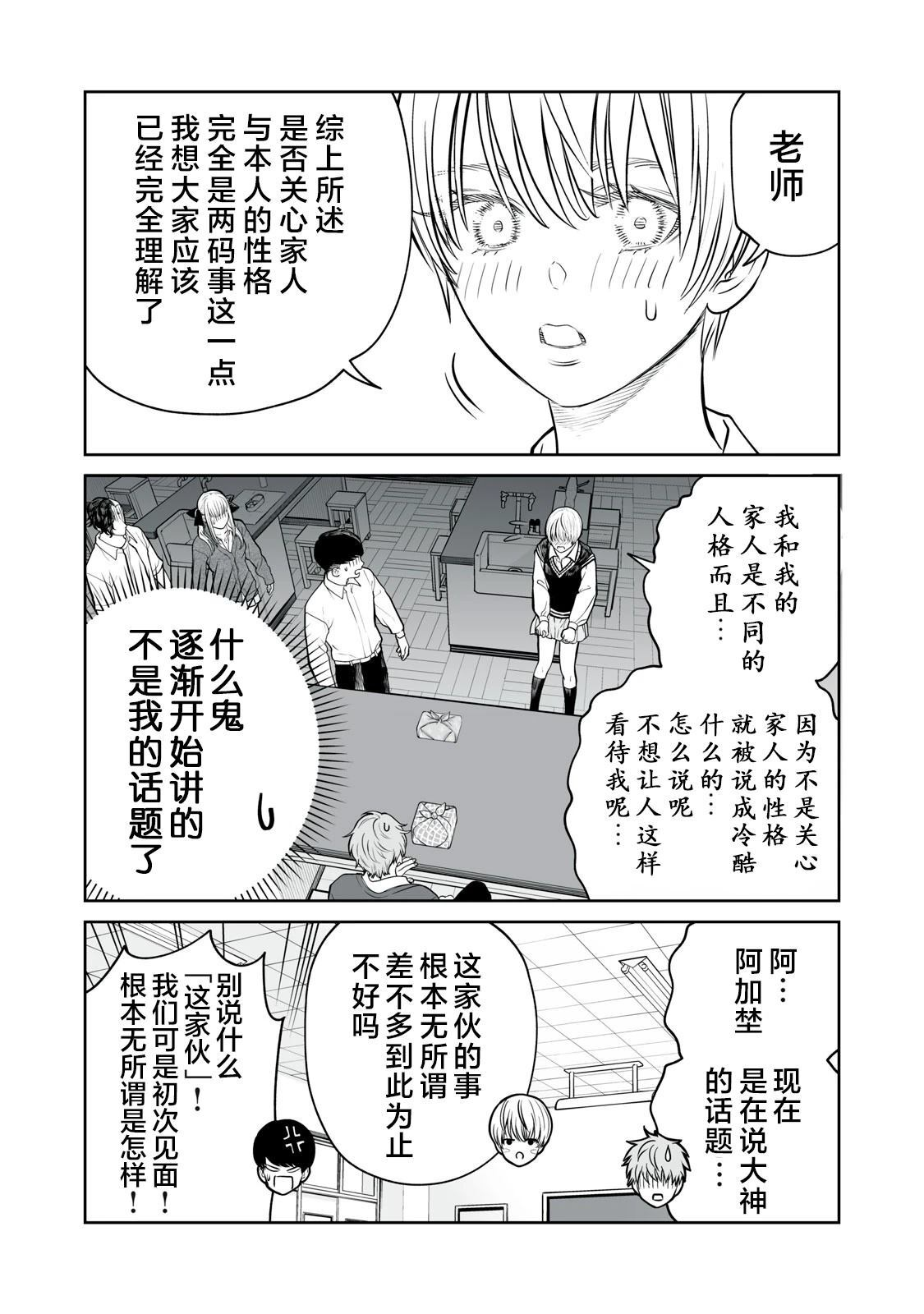 第21话 第21页