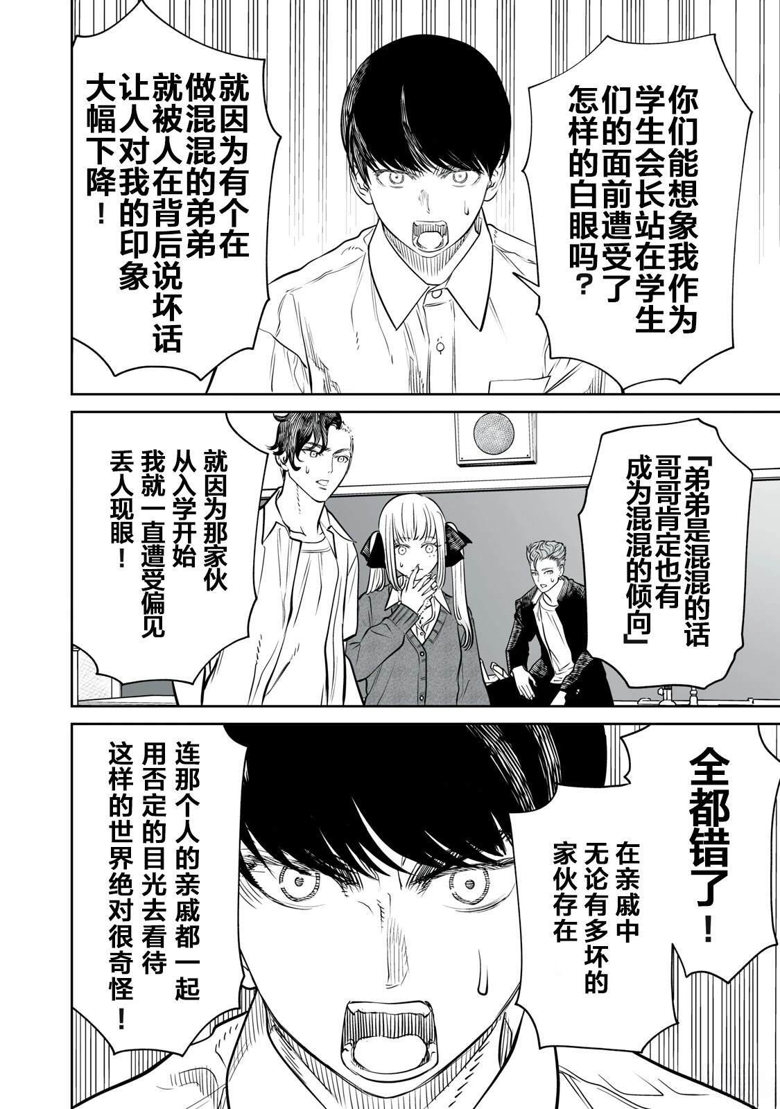 第21话 第22页